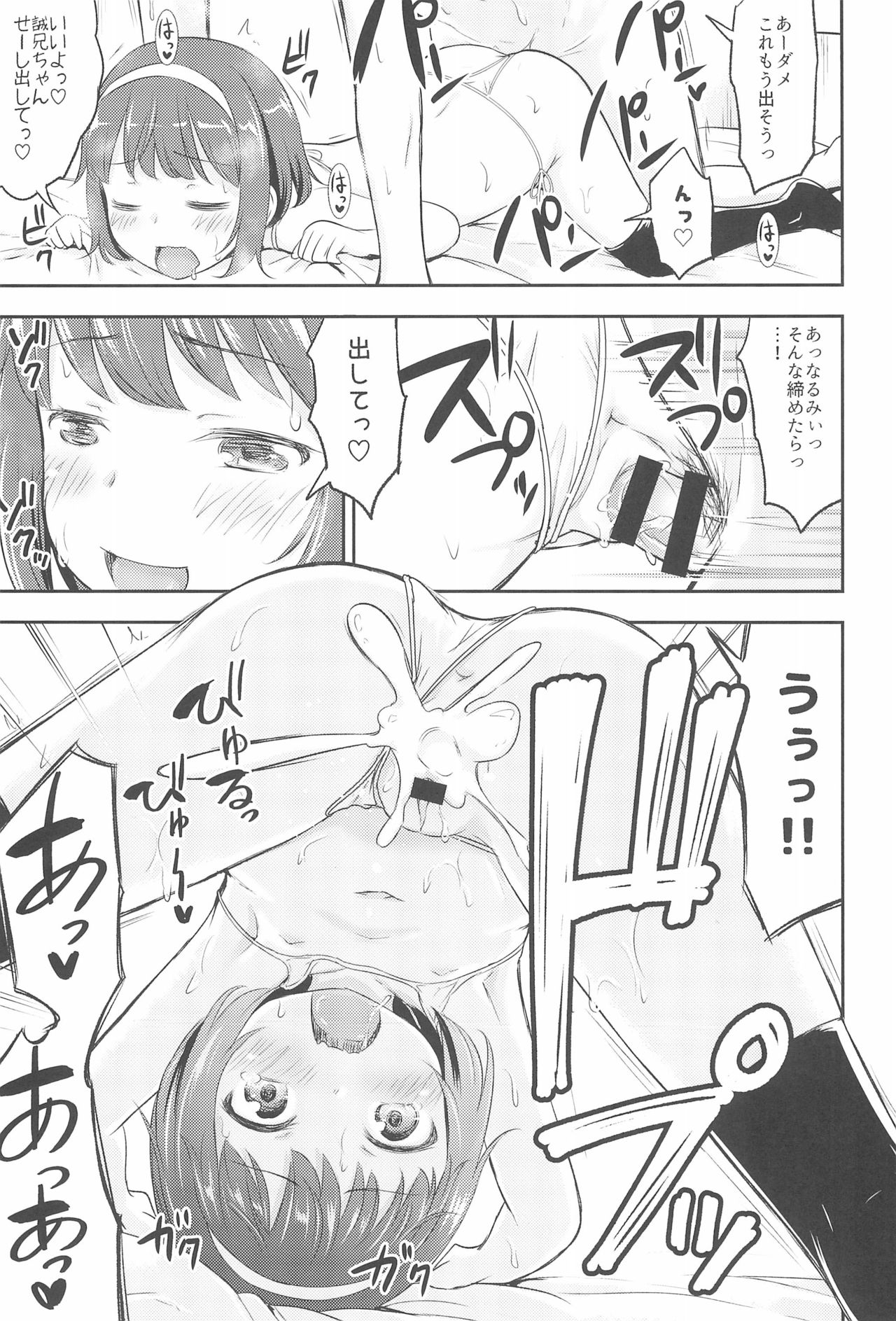 (COMIC1☆13) [綺堂館 (綺堂無一)] なるみの部屋