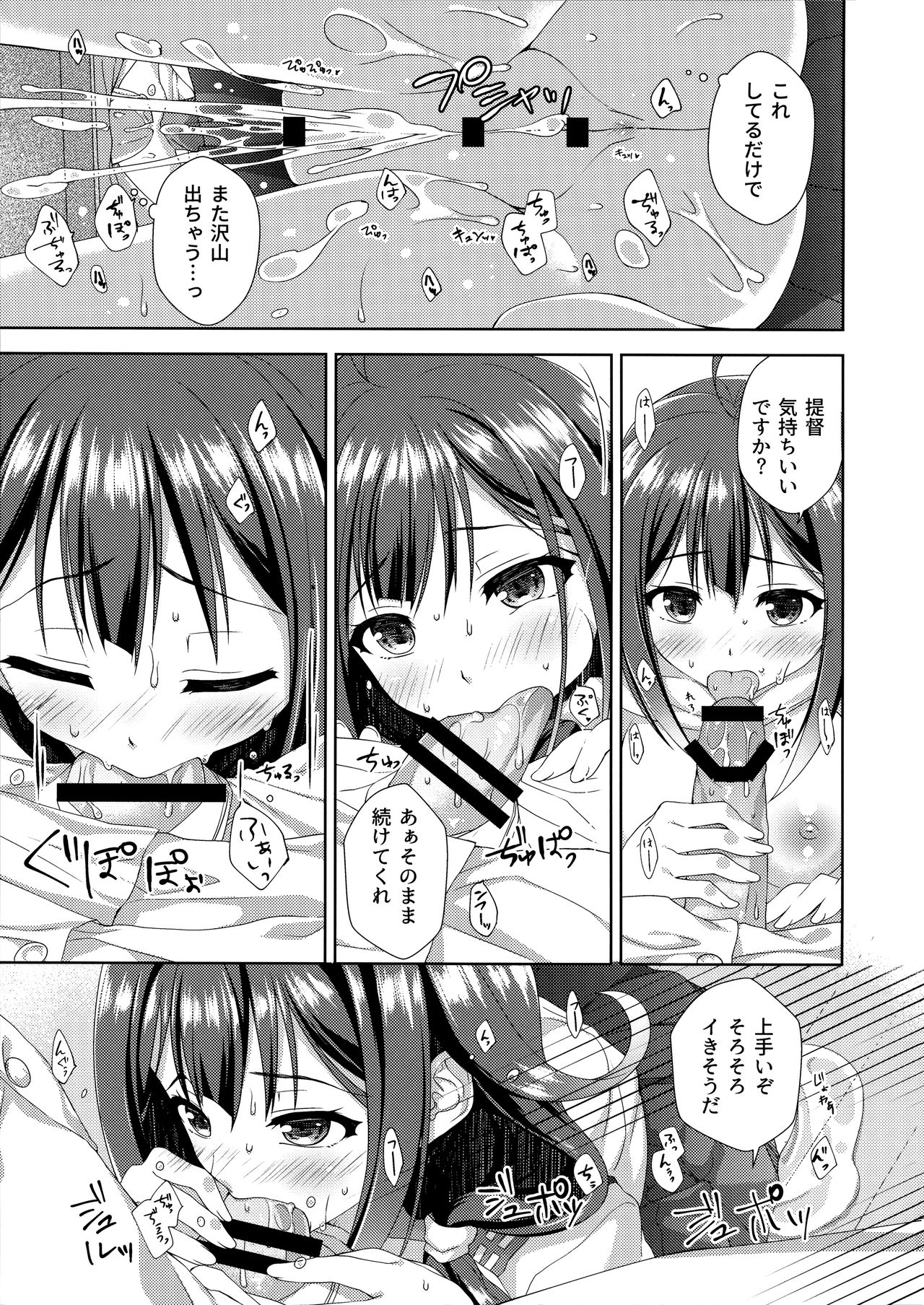 (こみトレ30) [almanacco (居待暦)] 大きな鯨の着任日 (艦隊これくしょん -艦これ-)