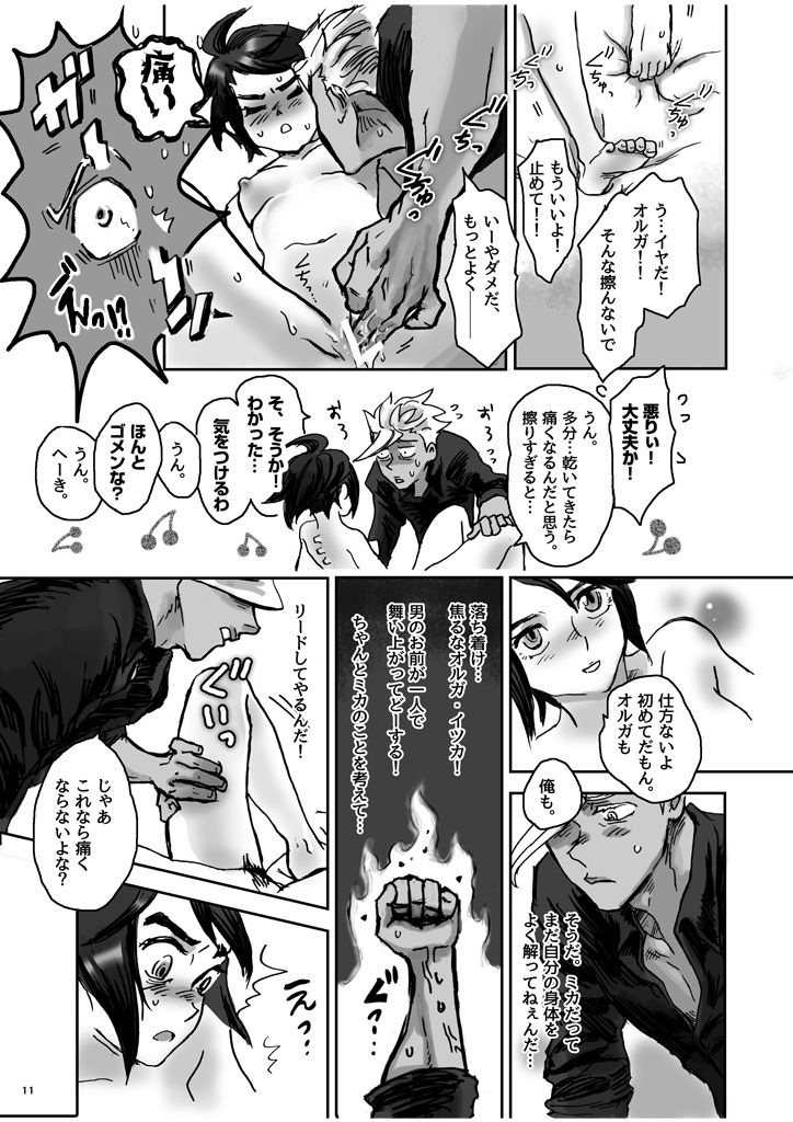 [前後不覚 (ふぅ)] 俺のミカが女の子になっちまった! (機動戦士ガンダム 鉄血のオルフェンズ) [DL版]