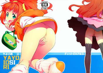 (C93) [チョットだけアルヨ。 (竹村雪秀)] やよいお (し)り (アイドルマスター) [英訳]