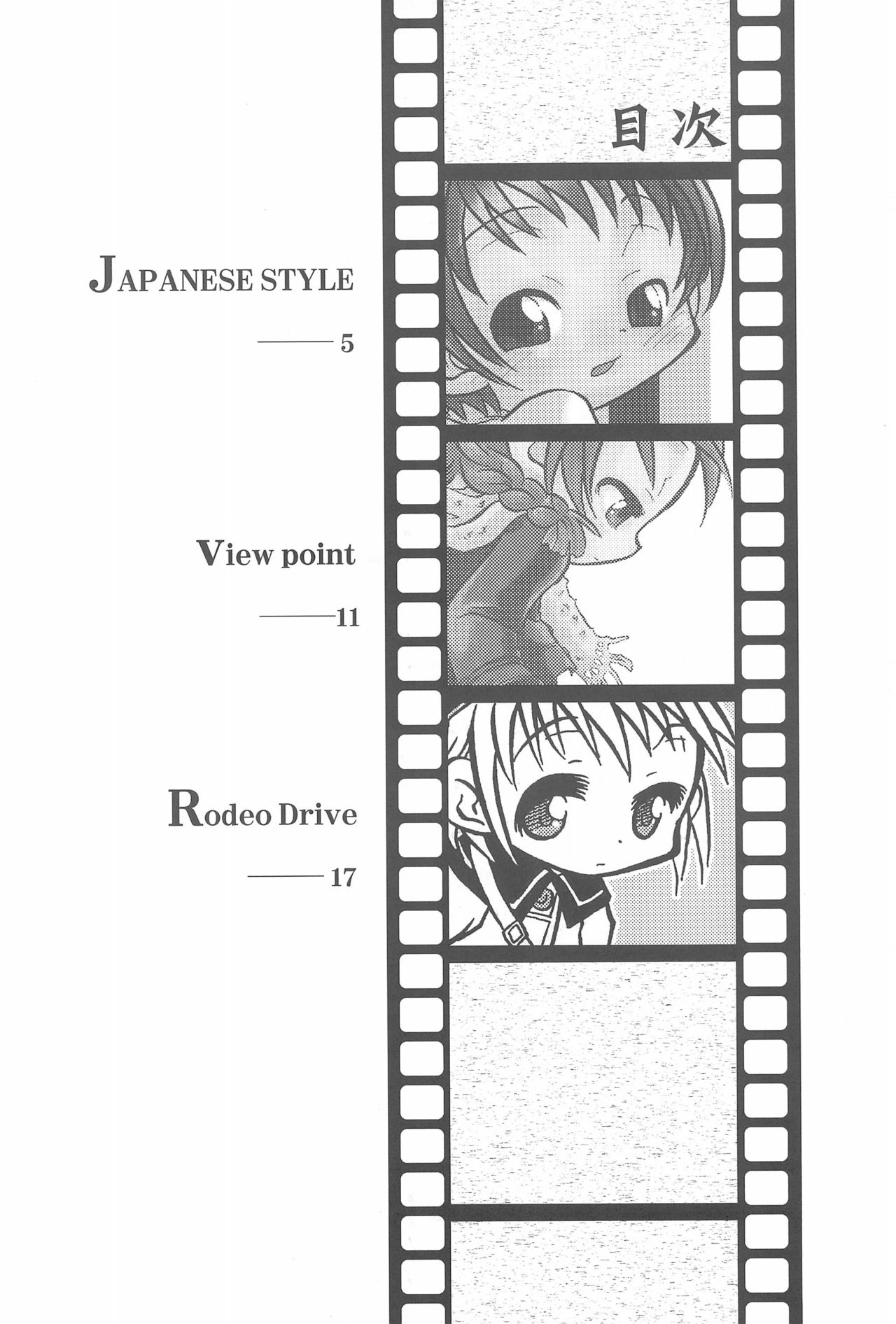(Cレヴォ33) [Lion Heart (横山葱)] ひだまりはこどものくに
