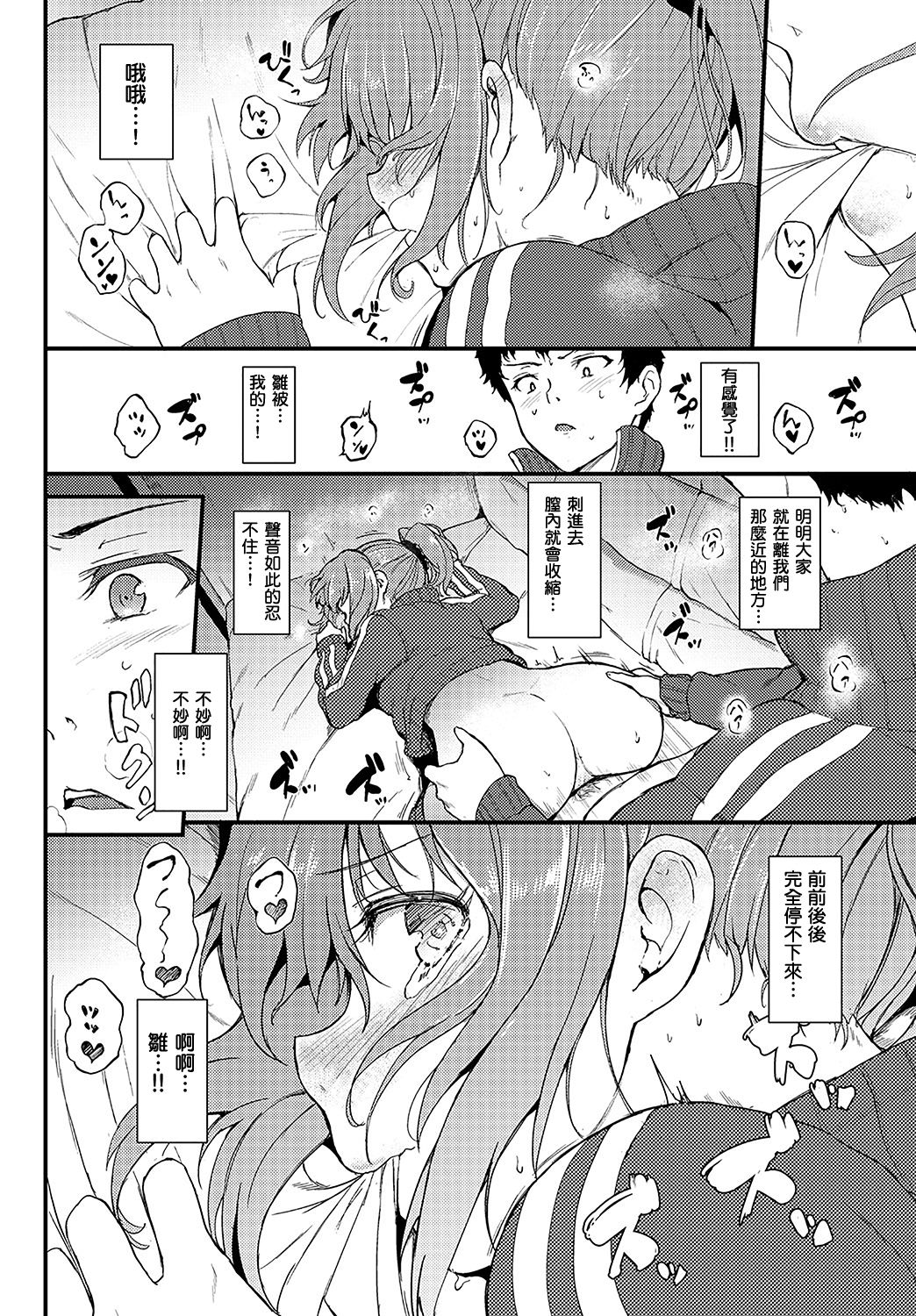 [きょくちょ] かくれんぼ (COMIC BAVEL 2018年6月号) [中国翻訳] [DL版]