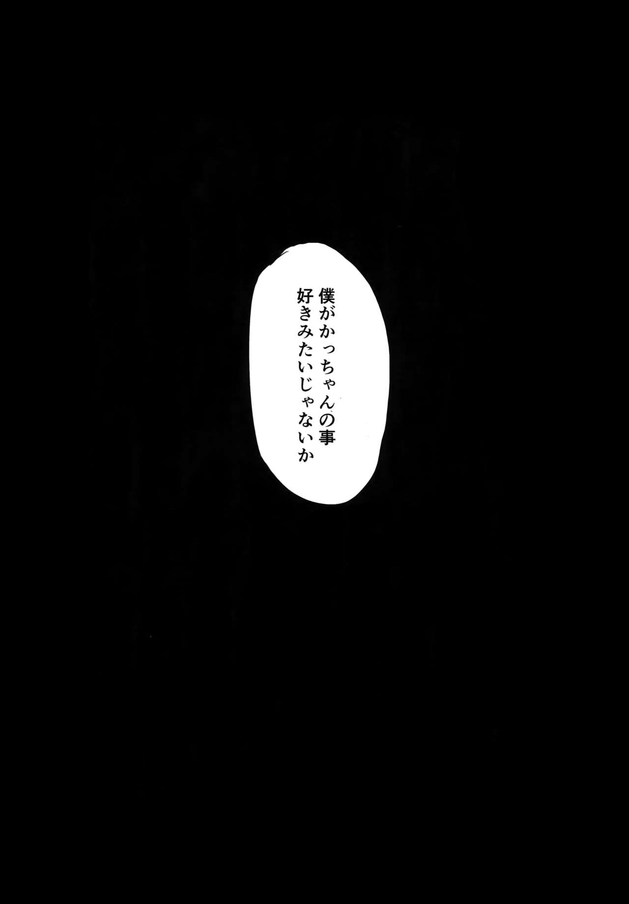 (爆恋ダイナマイト!) [ささみの丸焼き (鳥喰ささみ)] にたものどうし (僕のヒーローアカデミア)