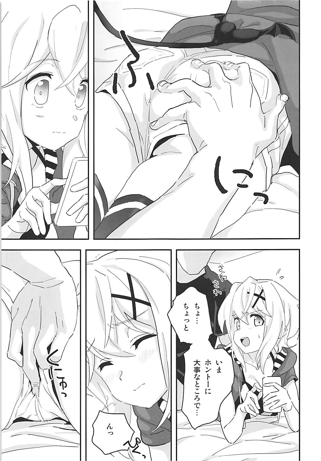 [いないうちに (居内)] 切ちゃんと。 (戦姫絶唱シンフォギア)