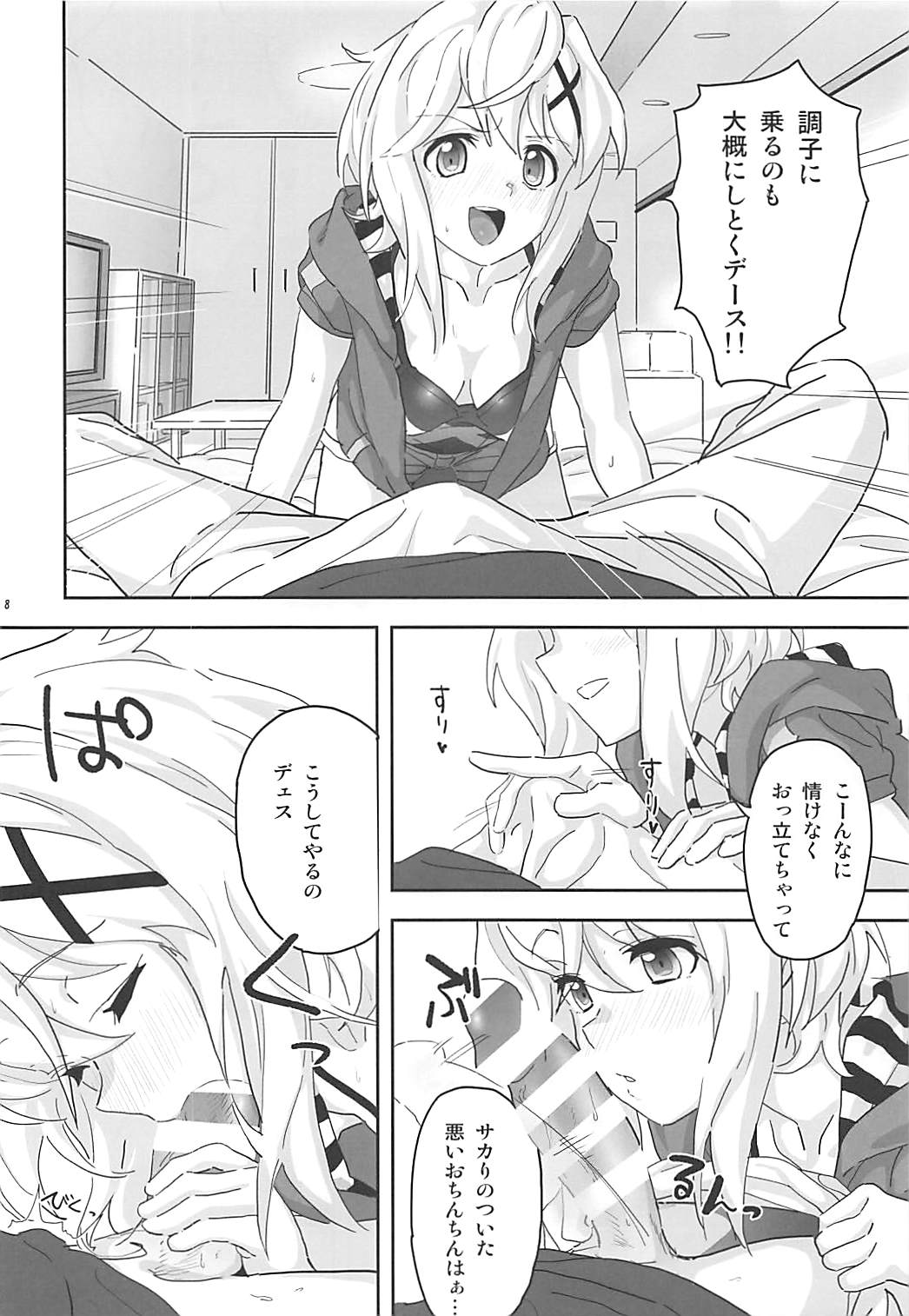 [いないうちに (居内)] 切ちゃんと。 (戦姫絶唱シンフォギア)