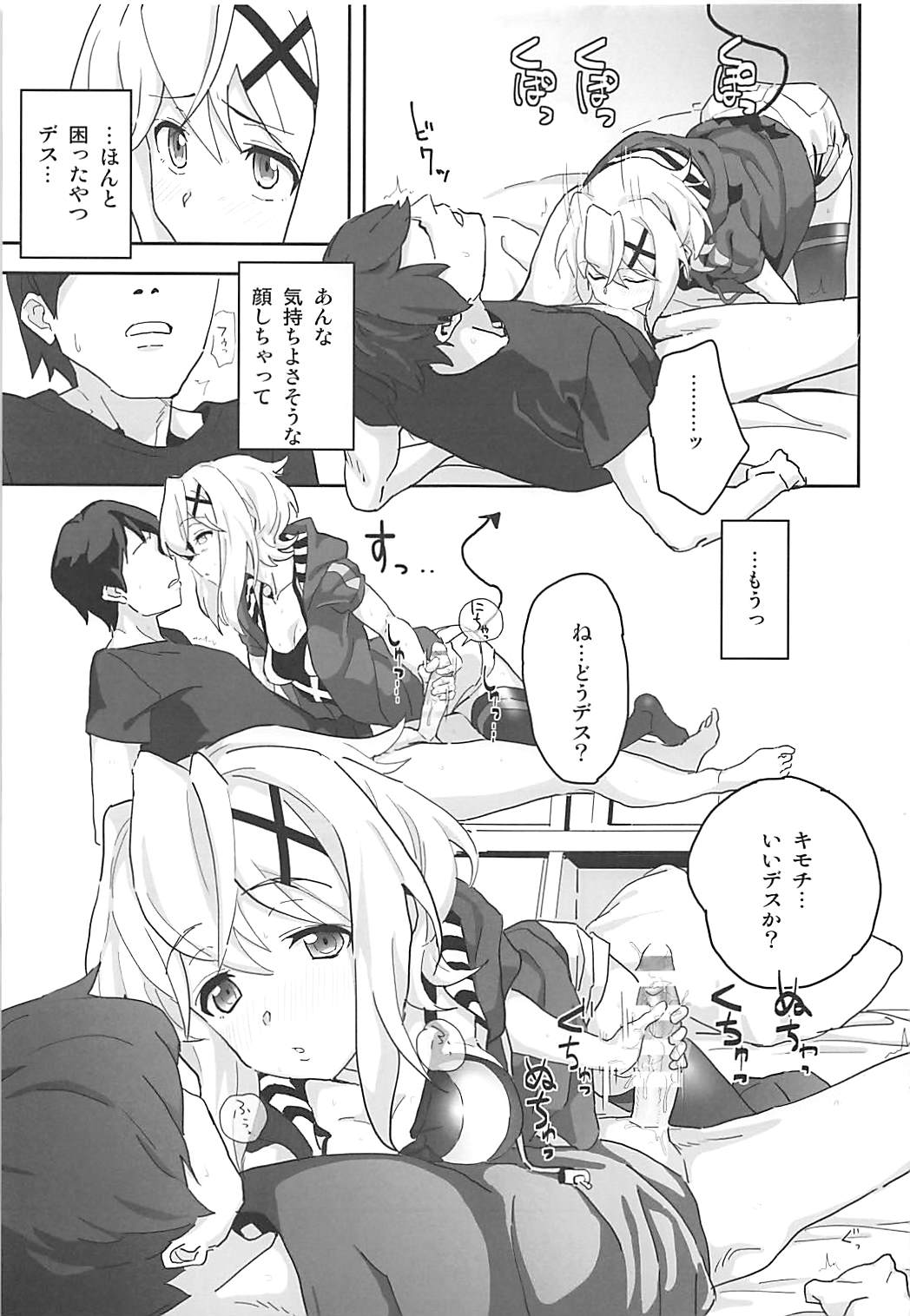 [いないうちに (居内)] 切ちゃんと。 (戦姫絶唱シンフォギア)