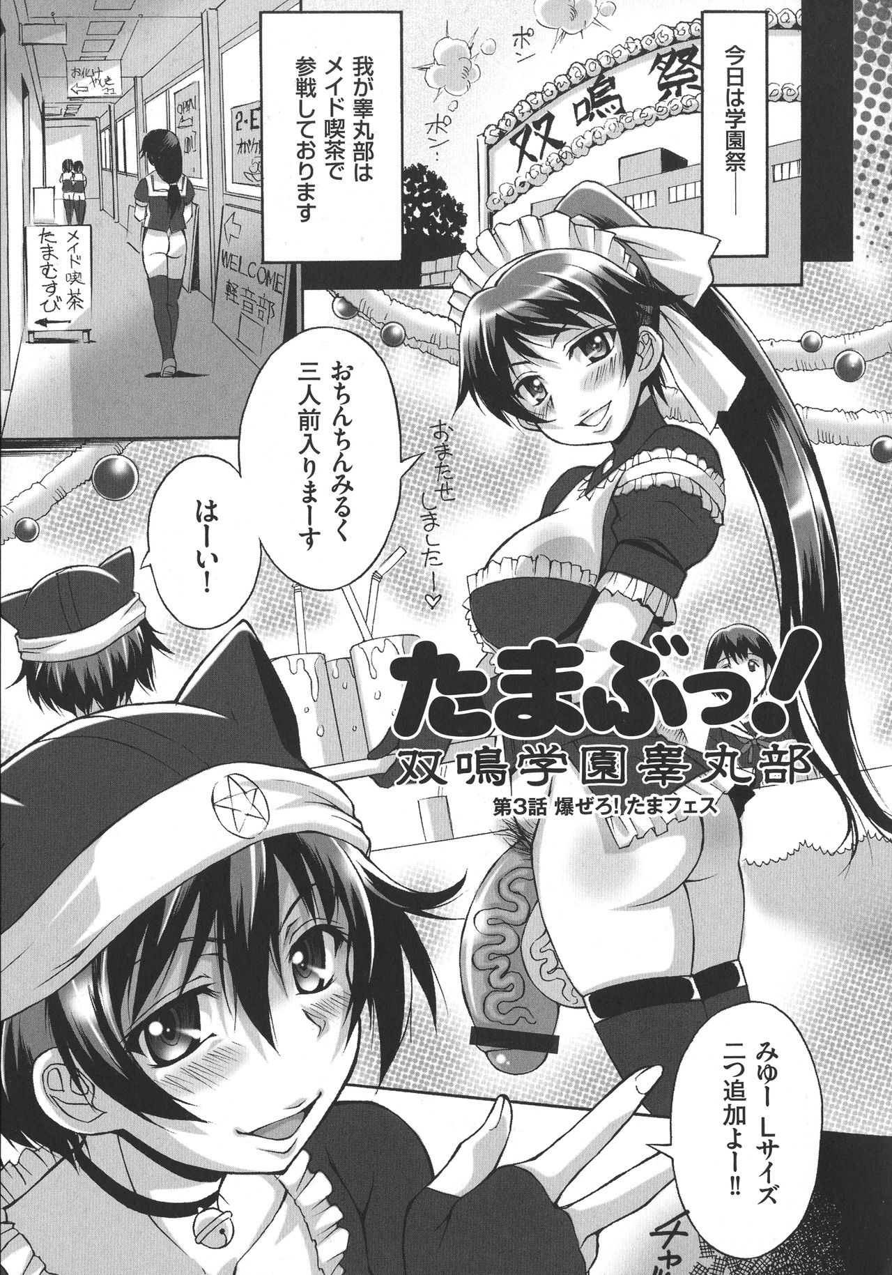 [妻籠いずも] 放課後☆肉便器クラブ