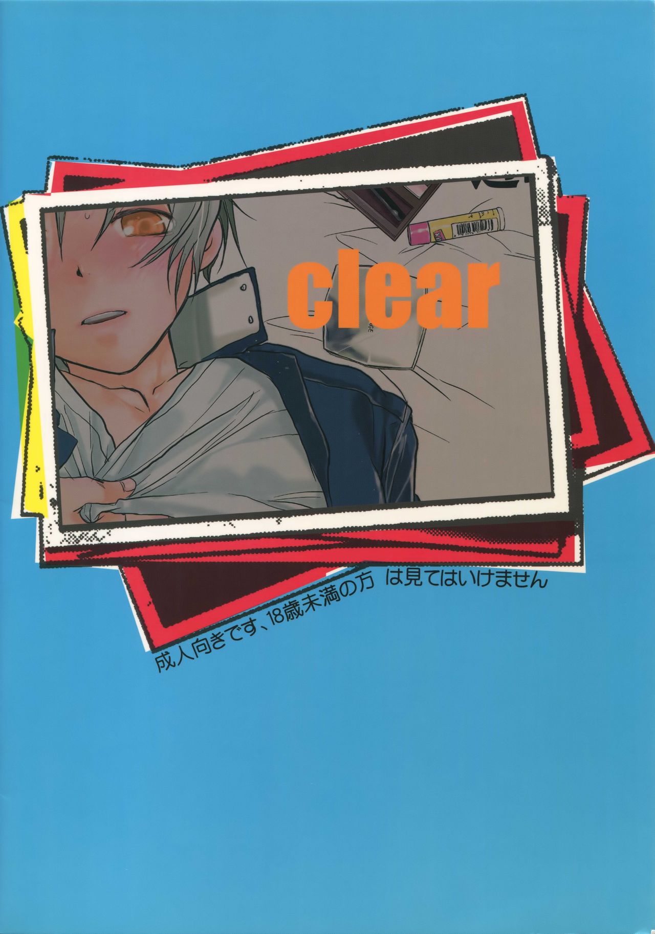 [CROCODILE-Ave. (ギャングスター吉雄)] GHDC 透明 (ゲーマーズヘブン!)