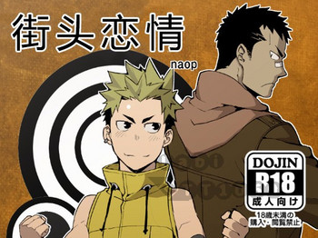 [anything (naop)] ストラヴ [中国翻訳]