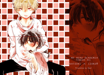 [Azul (林檎)] いただきます。 (僕のヒーローアカデミア) [DL版]