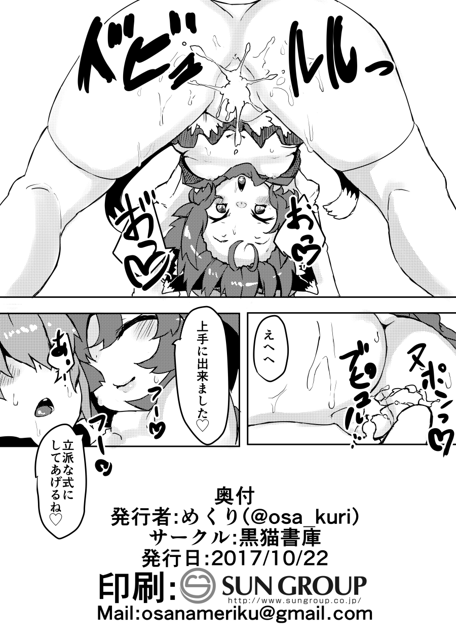 [黒猫書庫 (めくり)] 小さなママは好きですか? 2 (東方Project) [DL版]