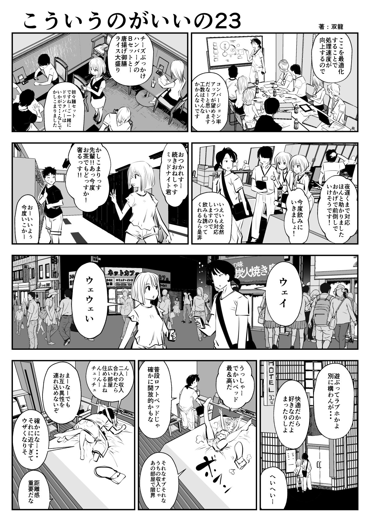 (双龍) こういうのがいいの