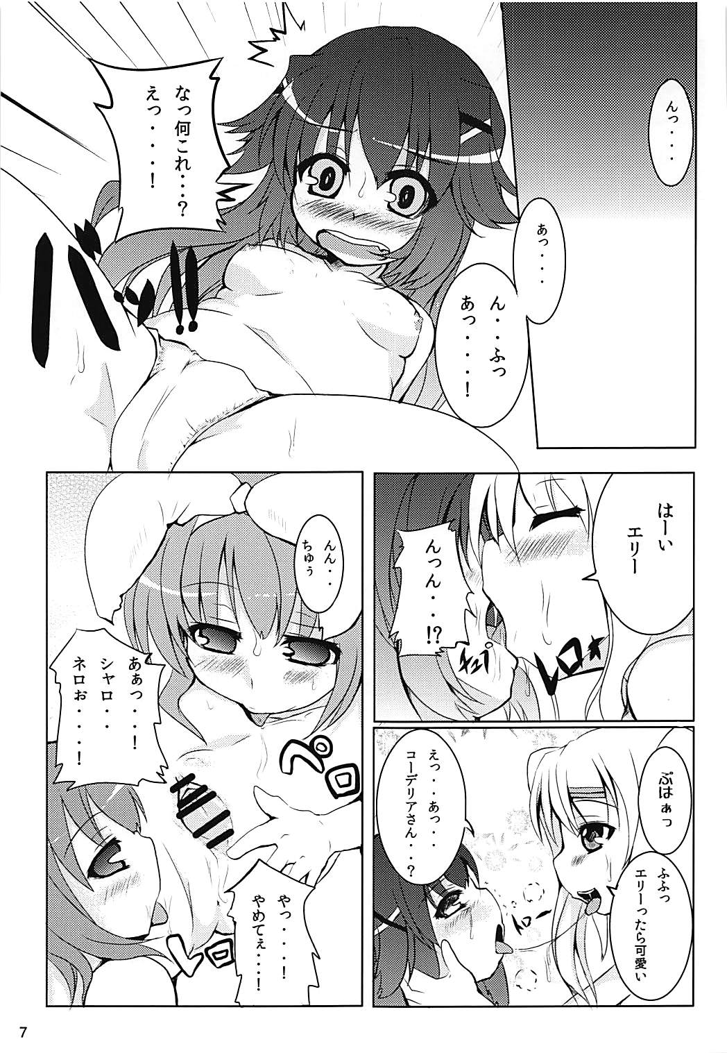 (こみトレ19) [ぎんしば。 (しえっち)] ヒロイン診察物語 (探偵オペラミルキィホームズ)