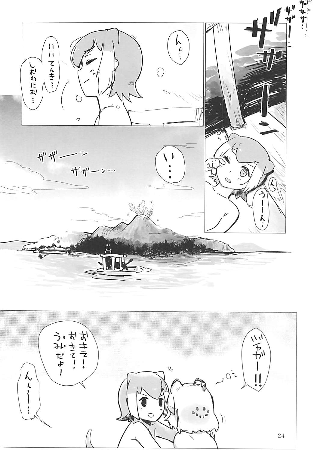 (おともだちになろうよ!2) [ネオテニーズ (あいみつ)] ジャガーちゃんと。 (けものフレンズ)