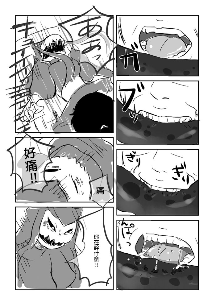 [やまぐち なお] ぺろぺろ漫画 [中国翻訳]