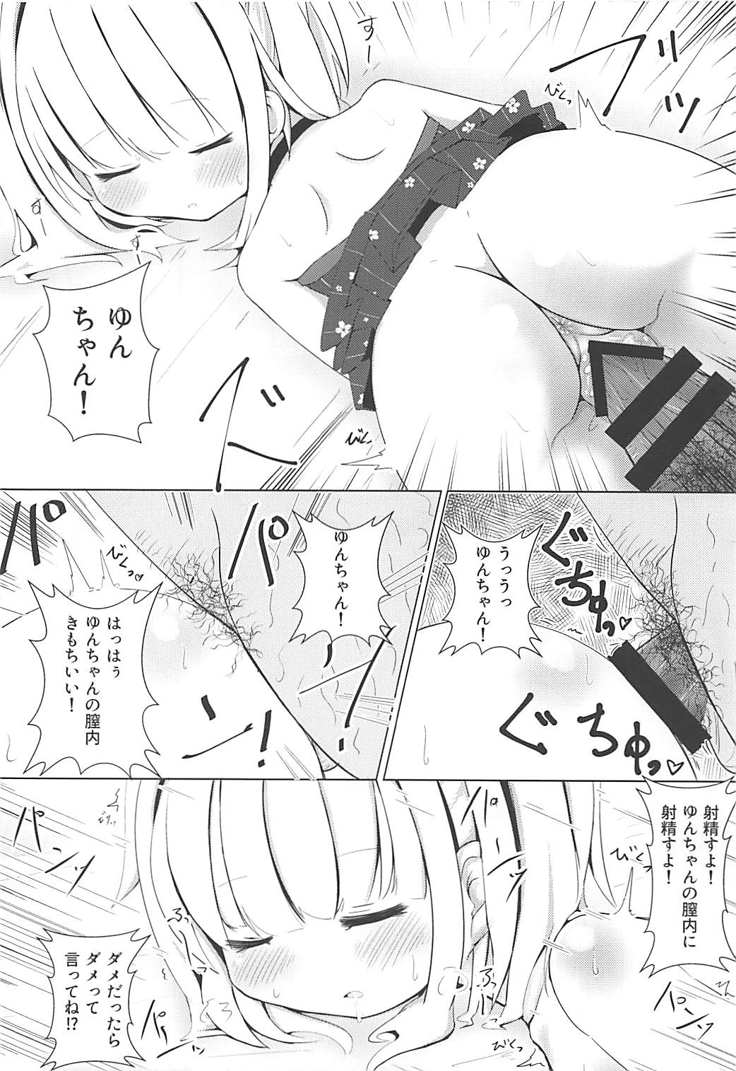 (COMIC1☆13) [焼肉屋由史 (秋沢由史)] きららよろず本 (よろず)