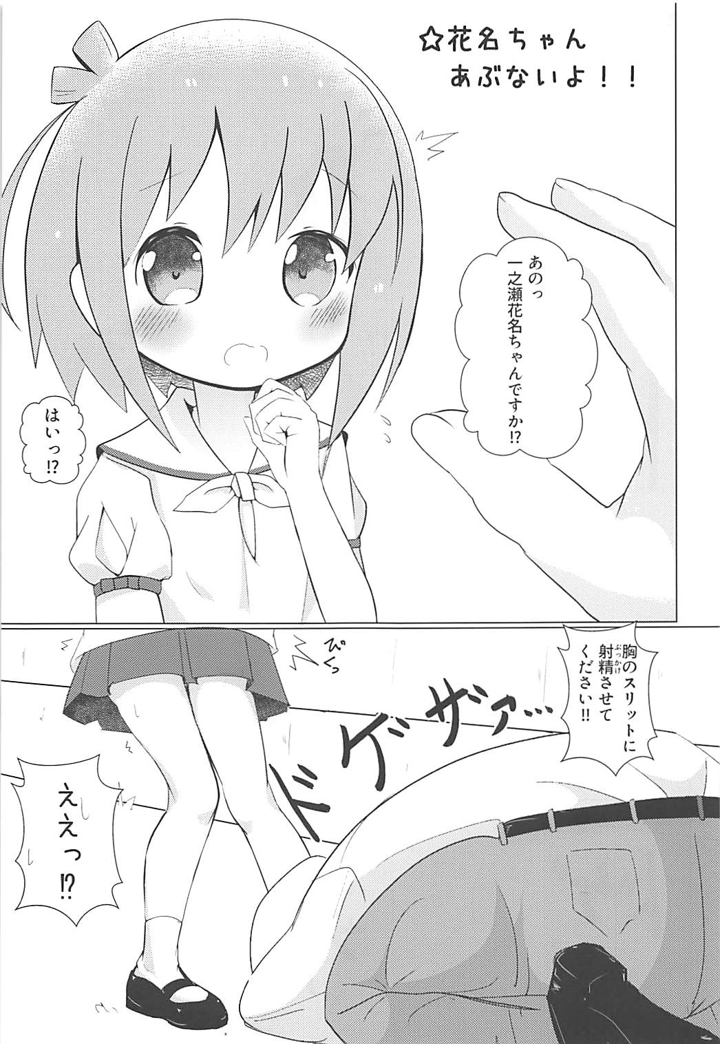 (COMIC1☆13) [焼肉屋由史 (秋沢由史)] きららよろず本 (よろず)