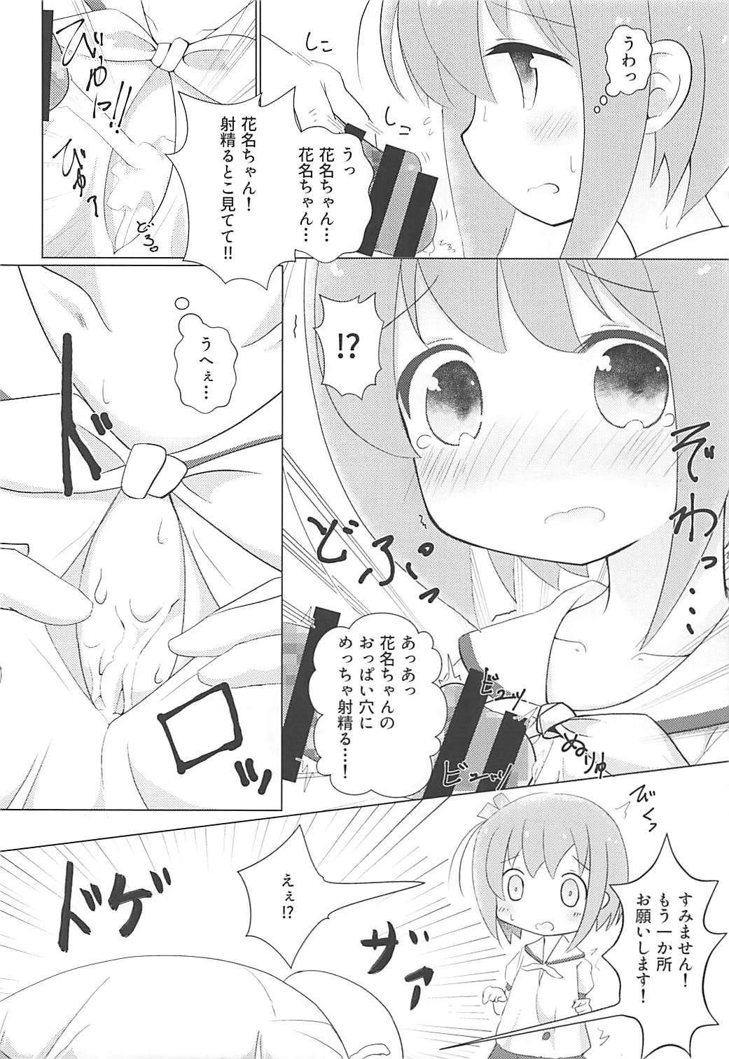 (COMIC1☆13) [焼肉屋由史 (秋沢由史)] きららよろず本 (よろず)