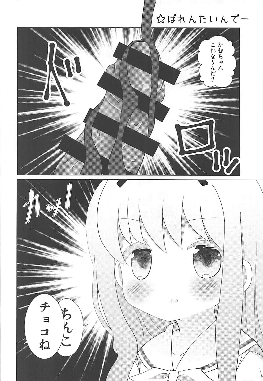 (COMIC1☆13) [焼肉屋由史 (秋沢由史)] きららよろず本 (よろず)