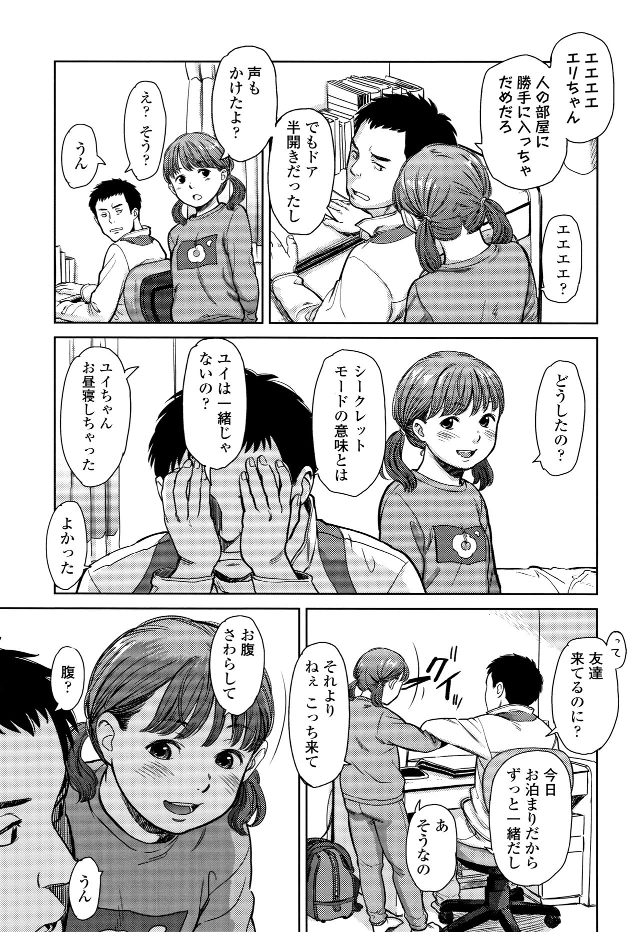 [鬼束直] あんだーとう -undertow