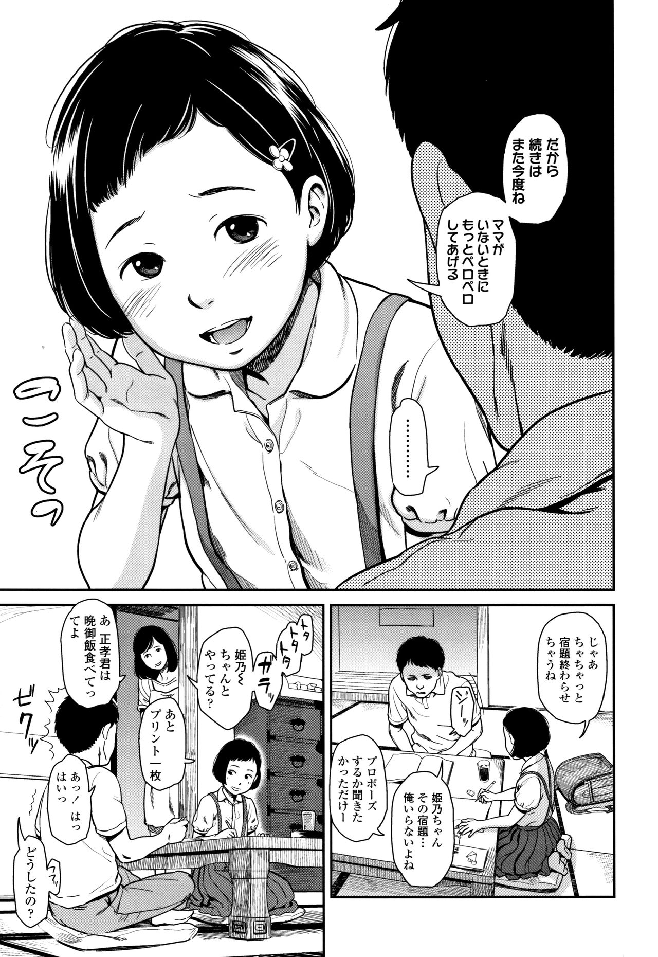 [鬼束直] あんだーとう -undertow