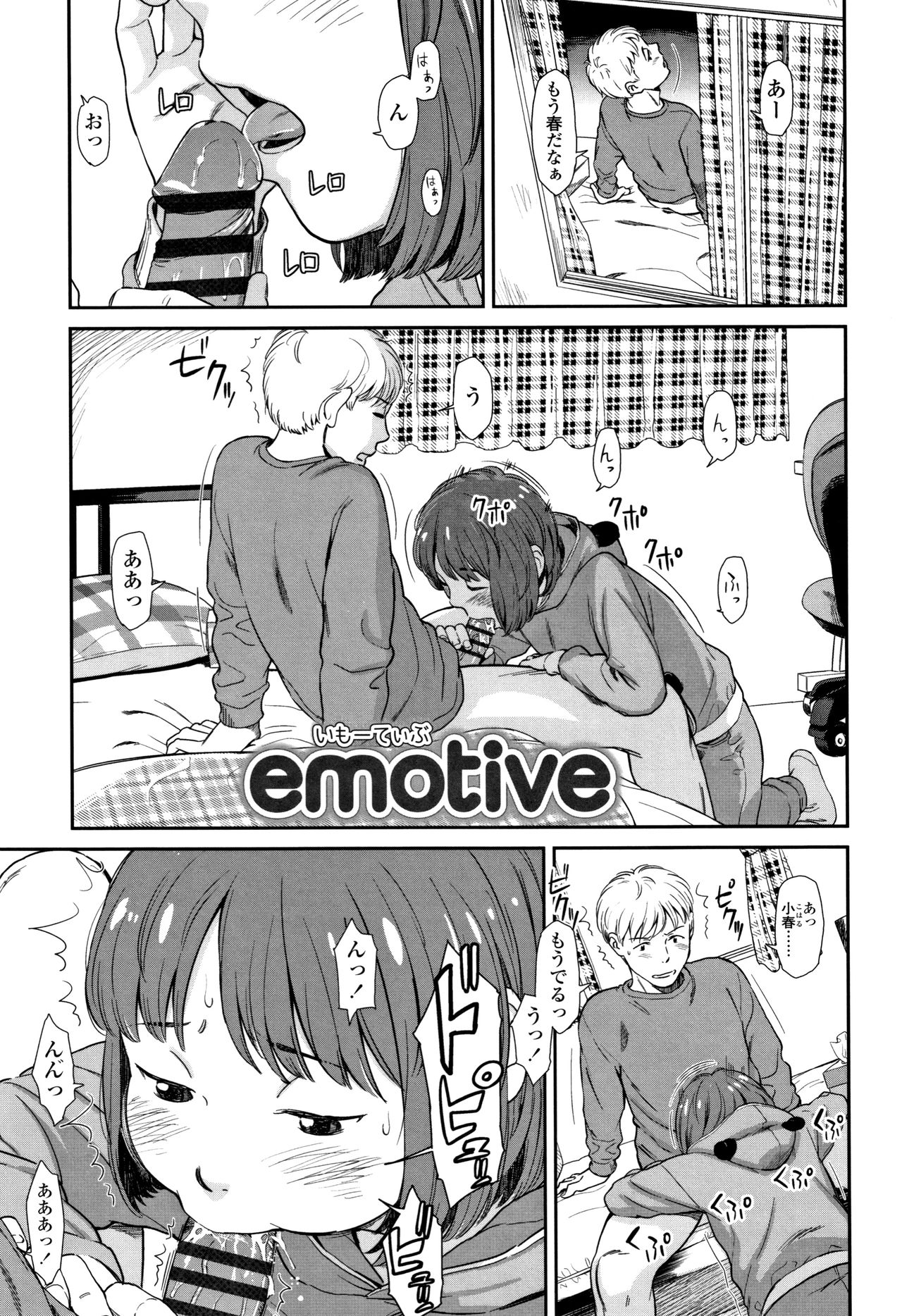 [鬼束直] あんだーとう -undertow