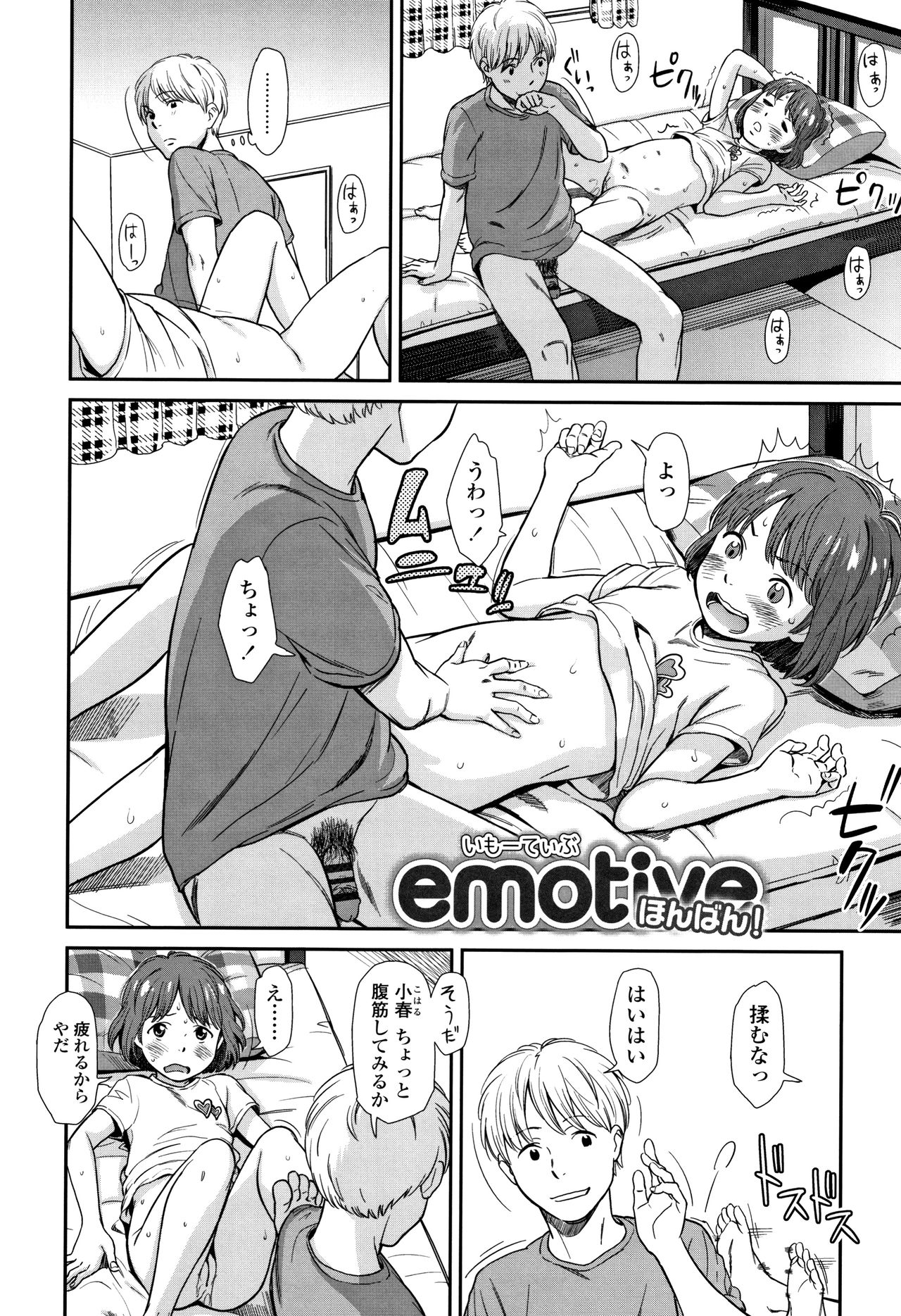 [鬼束直] あんだーとう -undertow