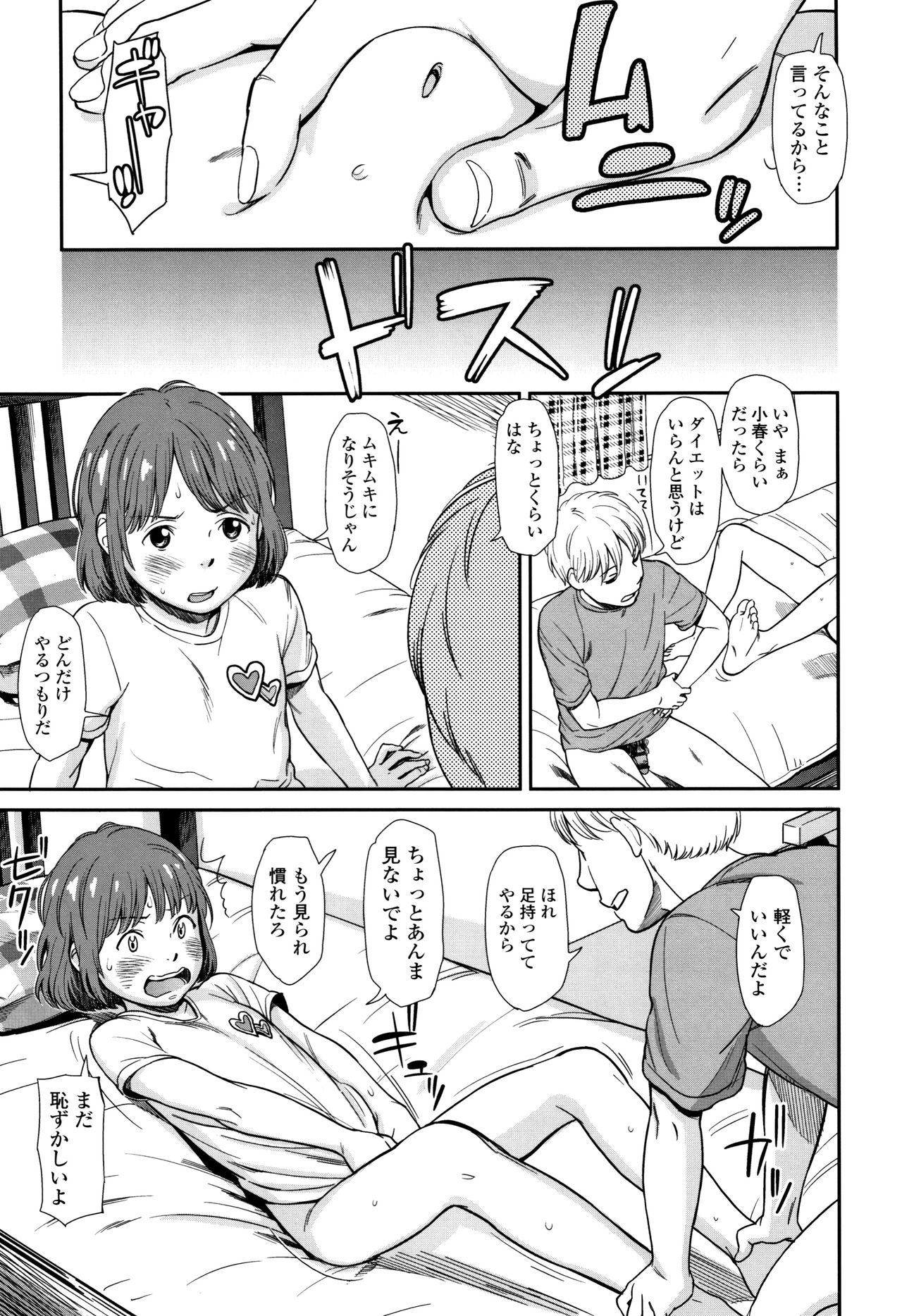 [鬼束直] あんだーとう -undertow