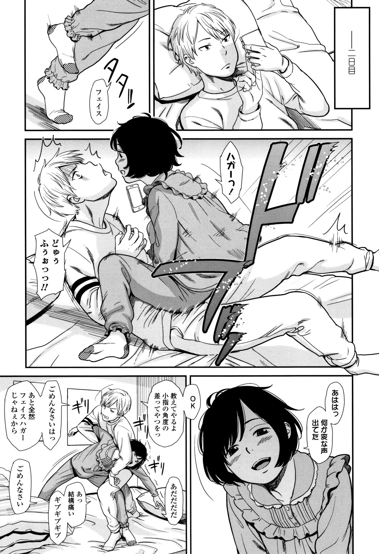 [鬼束直] あんだーとう -undertow