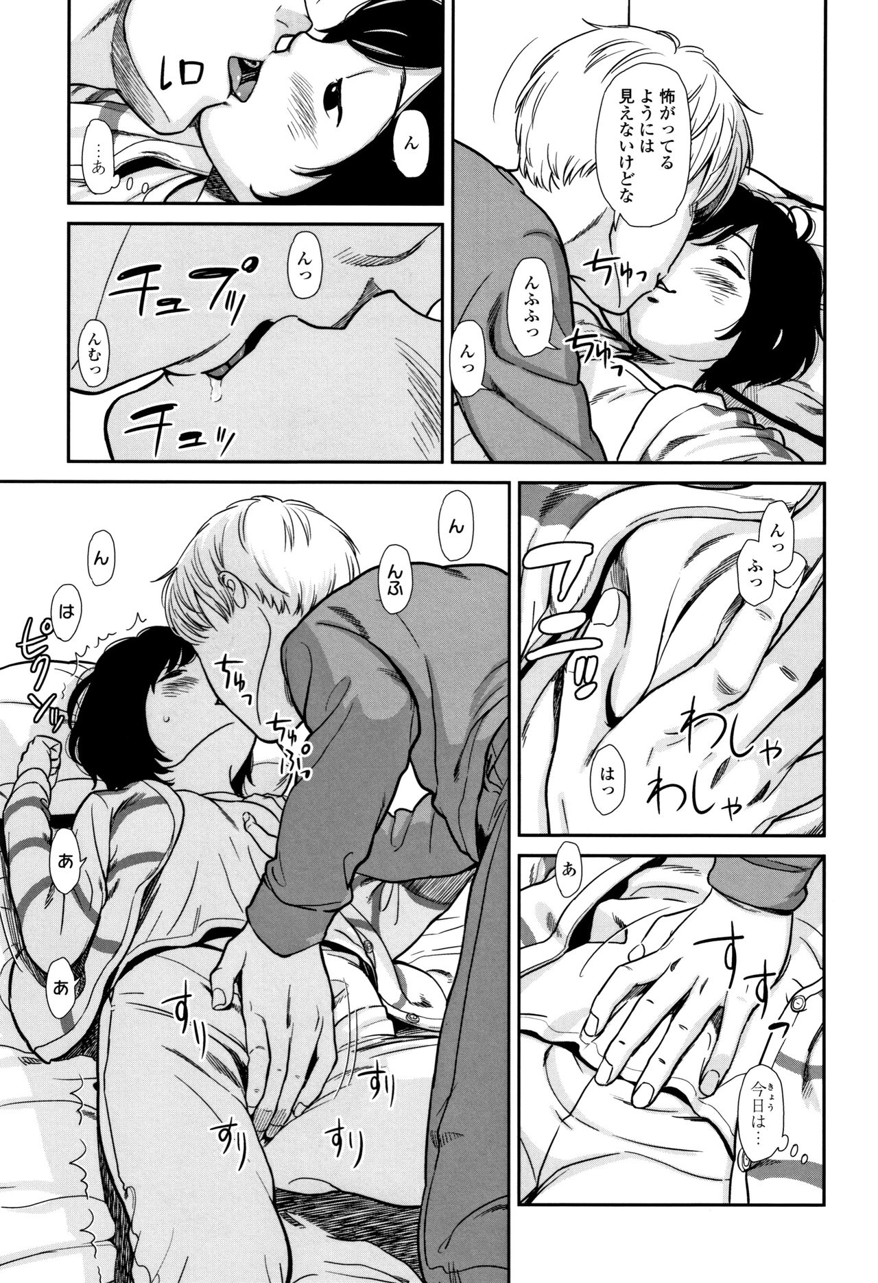 [鬼束直] あんだーとう -undertow