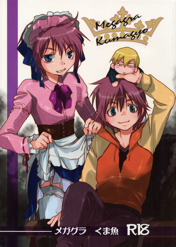 [CROCODILE-Ave. (ギャングスター吉雄)] メガグラ くま魚 (グラビテーション)