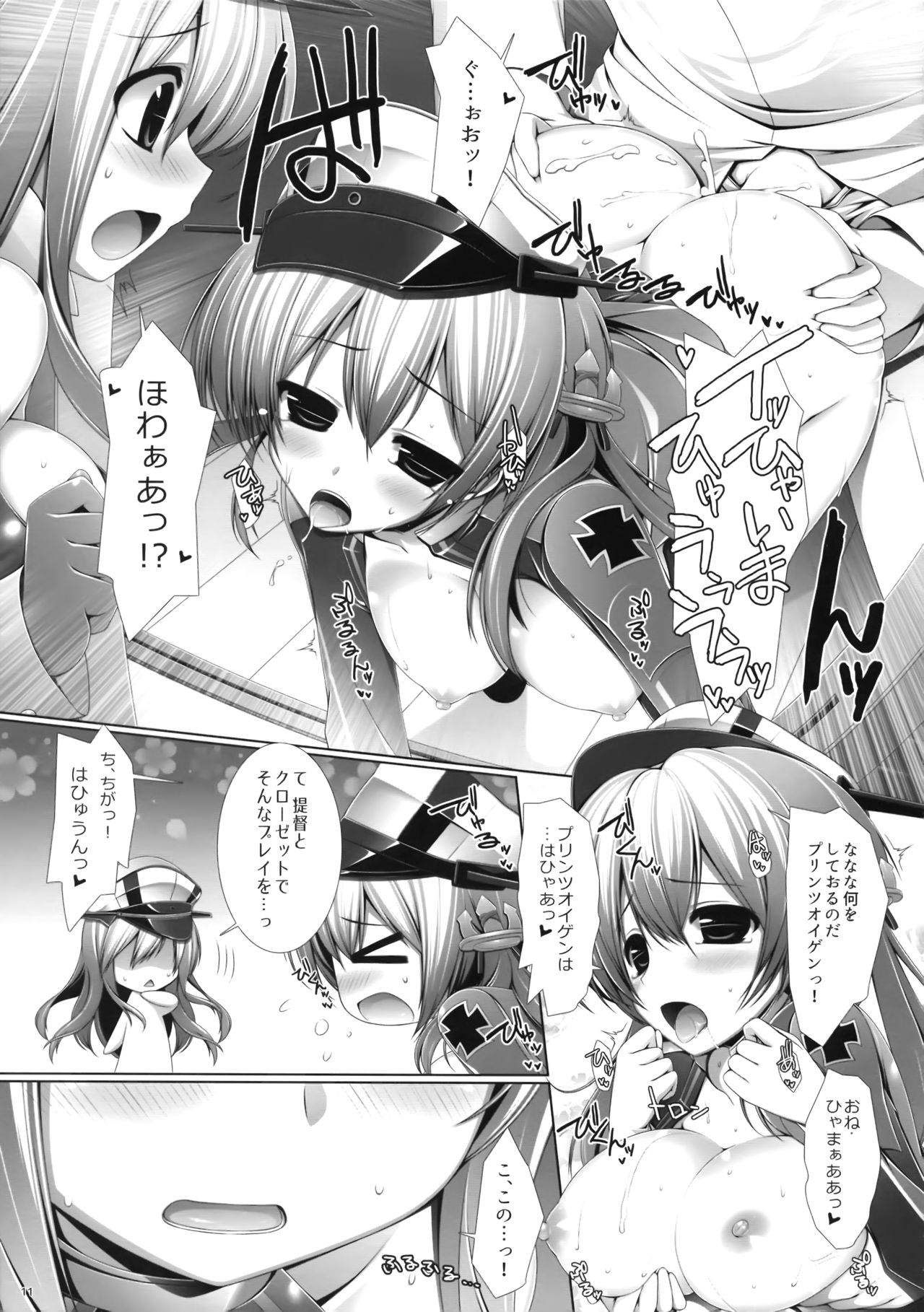 (とら祭り2015) [ICE COFFIN (蒼月しのぶ)] Night battle ship girls -PRiNZ EUGEN- (艦隊これくしょん -艦これ-)