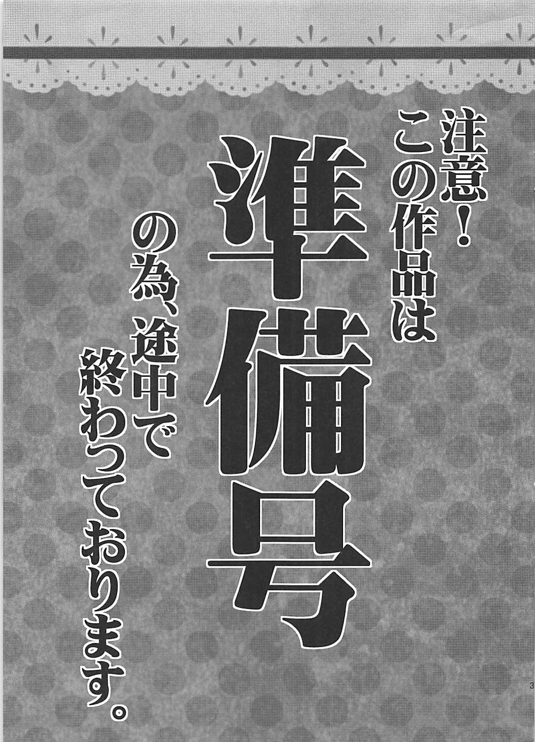 (例大祭8) [アーシアン (消火器)] 秘密の夜の夢 (東方Project)