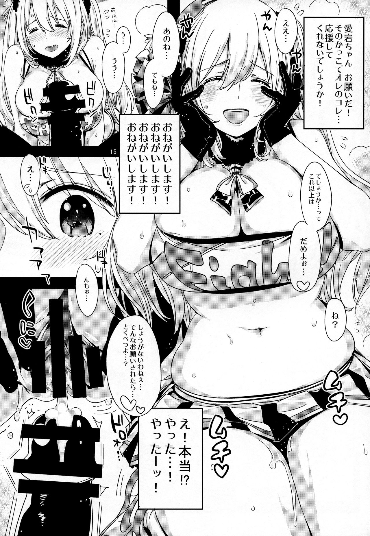 (C89) [EDGE (ED)] 三千世界の鴉を殺し愛宕にモデルを頼みたい… (艦隊これくしょん -艦これ-)