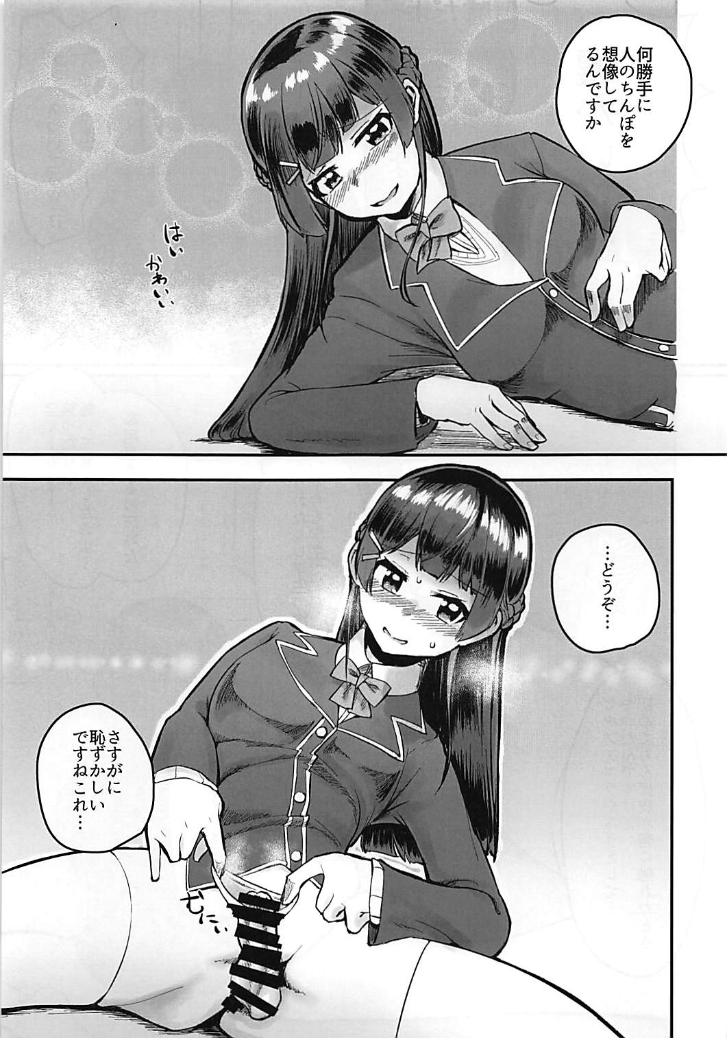 (ふたけっと14) [にしん三振 (ニシン)] 月が綺麗ですね。 (月ノ美兎)