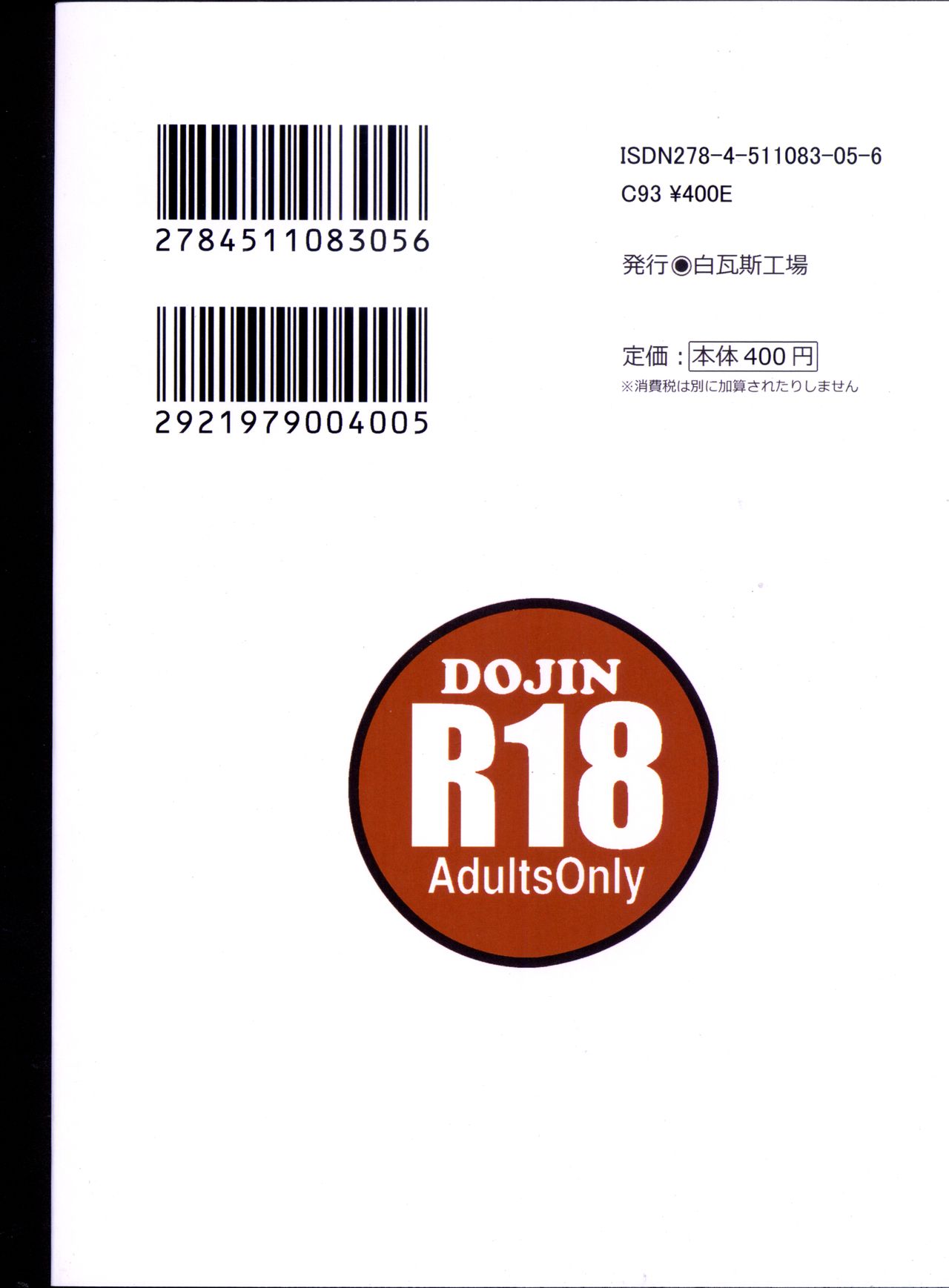 (C93) [白瓦斯工場 (腐食)] キノの旅のエロ本V the Erotic World (キノの旅) [英訳]