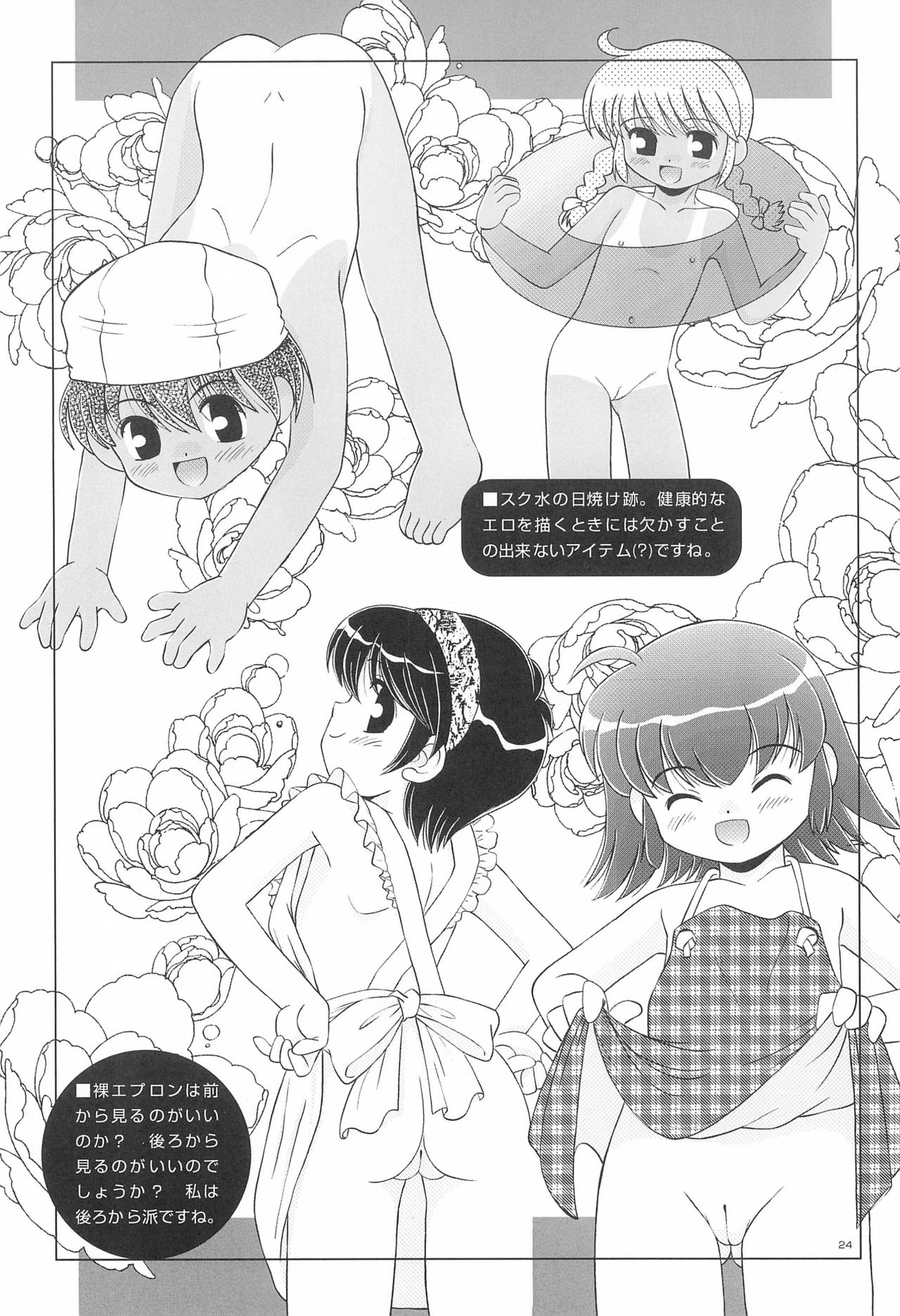 (C67) [柳瀬川部屋 (KIYOSE、うーとむ)] LITTLE LOVERS 5