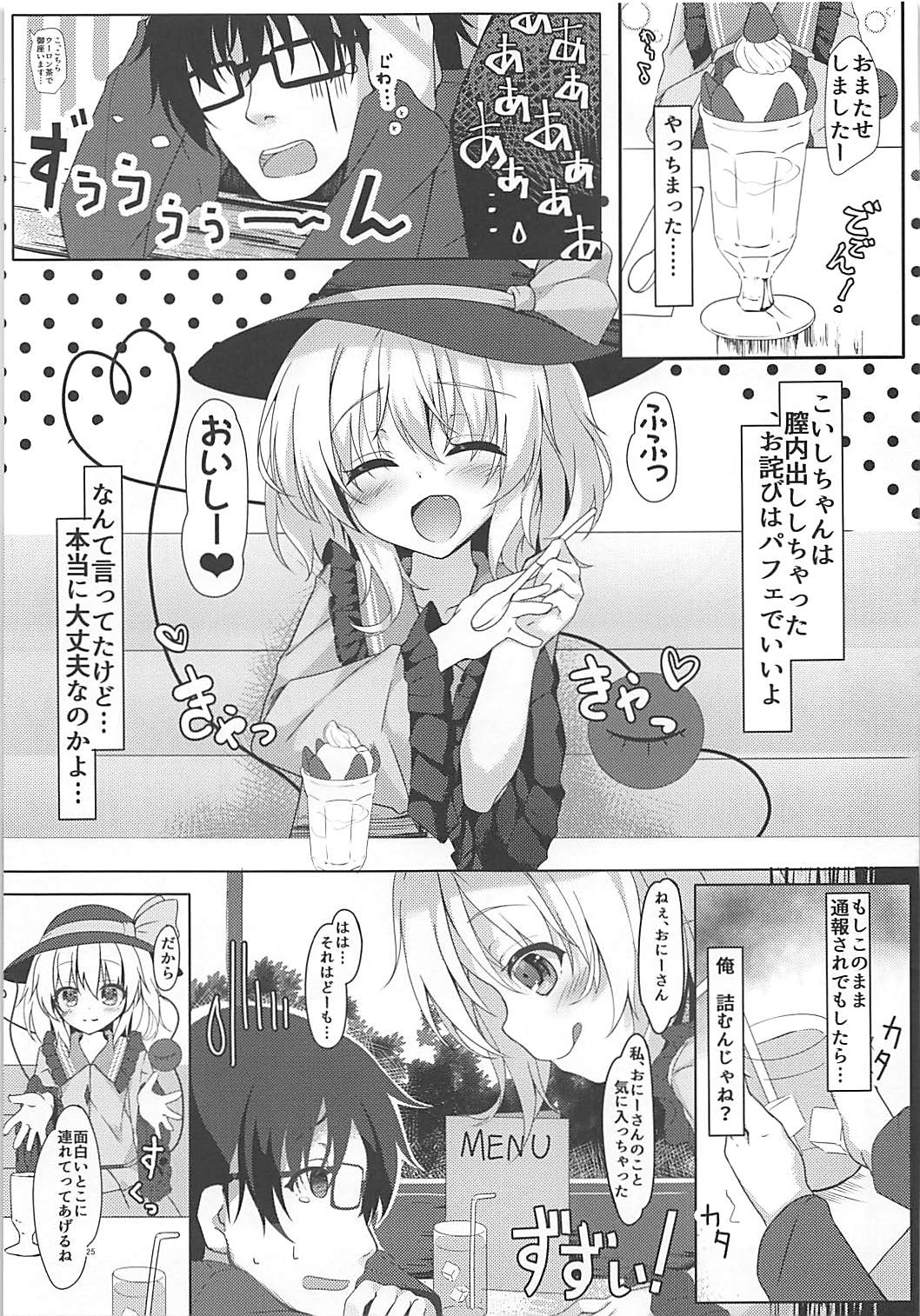 (例大祭15) [きのこむ神 (きのこむし)] KINOKOS TOUHOU BOX (東方Project)