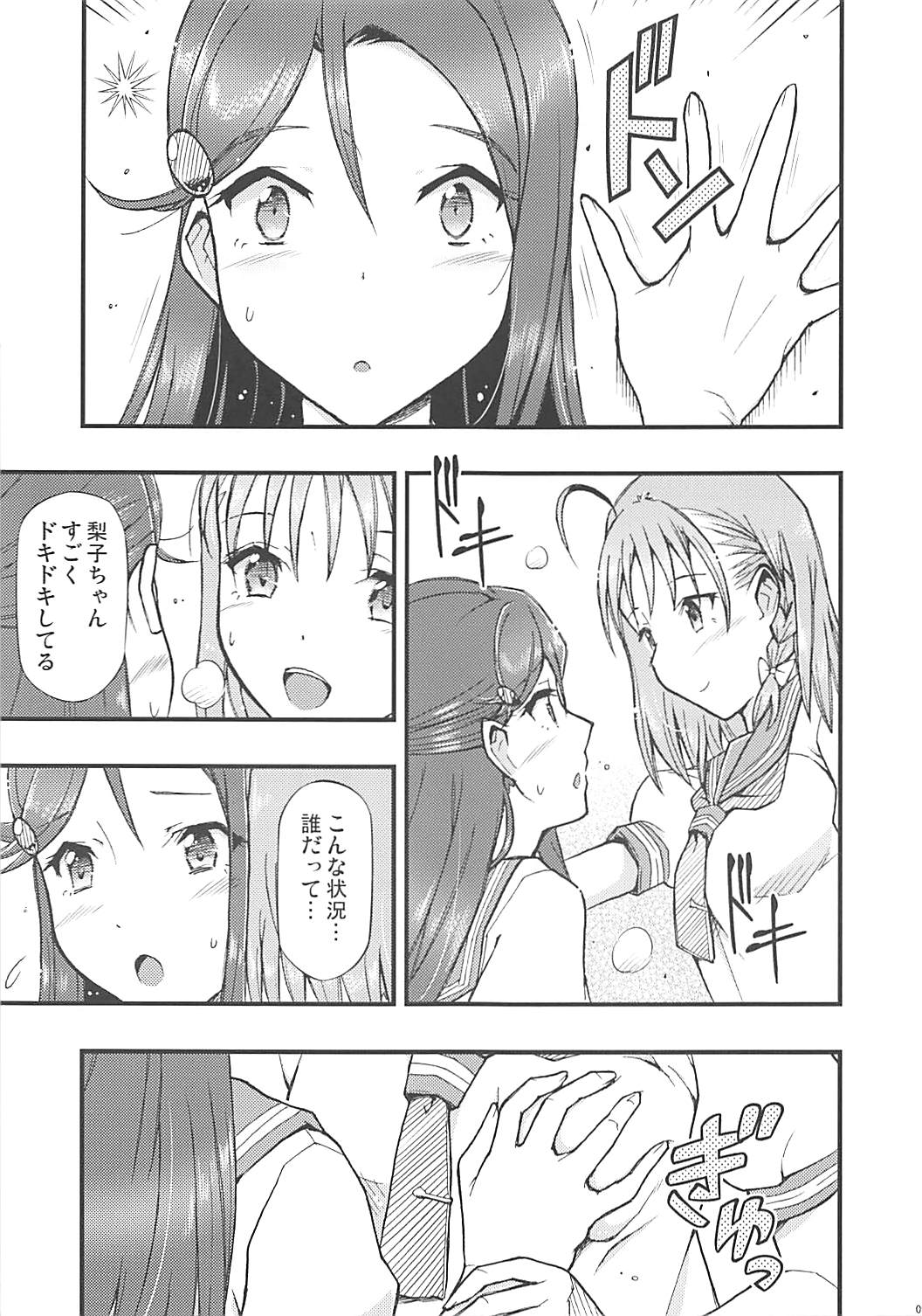 (COMIC1☆13) [ヘタレアーツ (BLACKHEART)] 伝えるキモチ 伝わるコトバ (ラブライブ! サンシャイン!!)