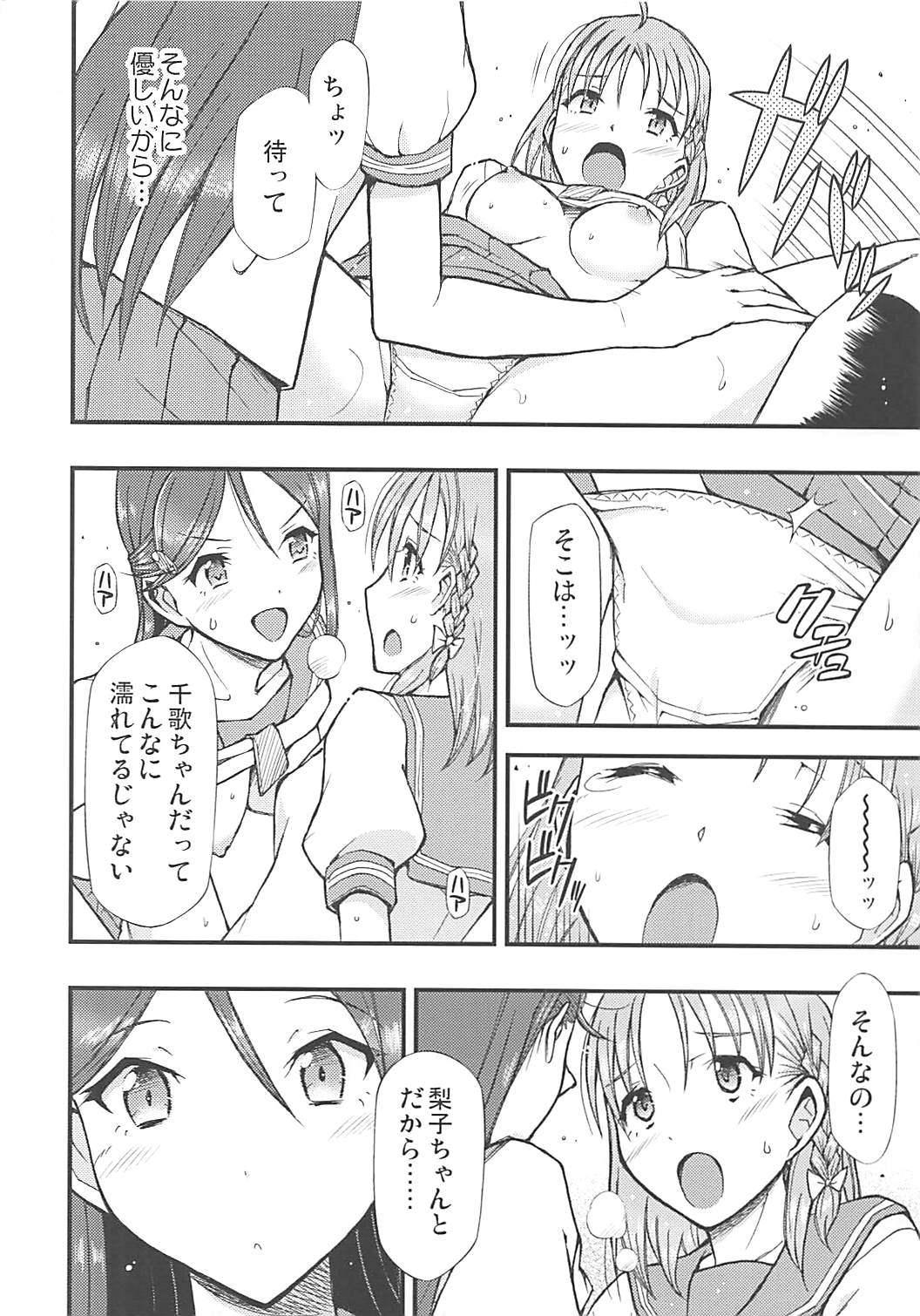 (COMIC1☆13) [ヘタレアーツ (BLACKHEART)] 伝えるキモチ 伝わるコトバ (ラブライブ! サンシャイン!!)