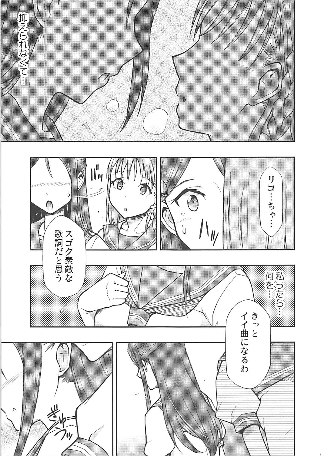 (COMIC1☆13) [ヘタレアーツ (BLACKHEART)] 伝えるキモチ 伝わるコトバ (ラブライブ! サンシャイン!!)