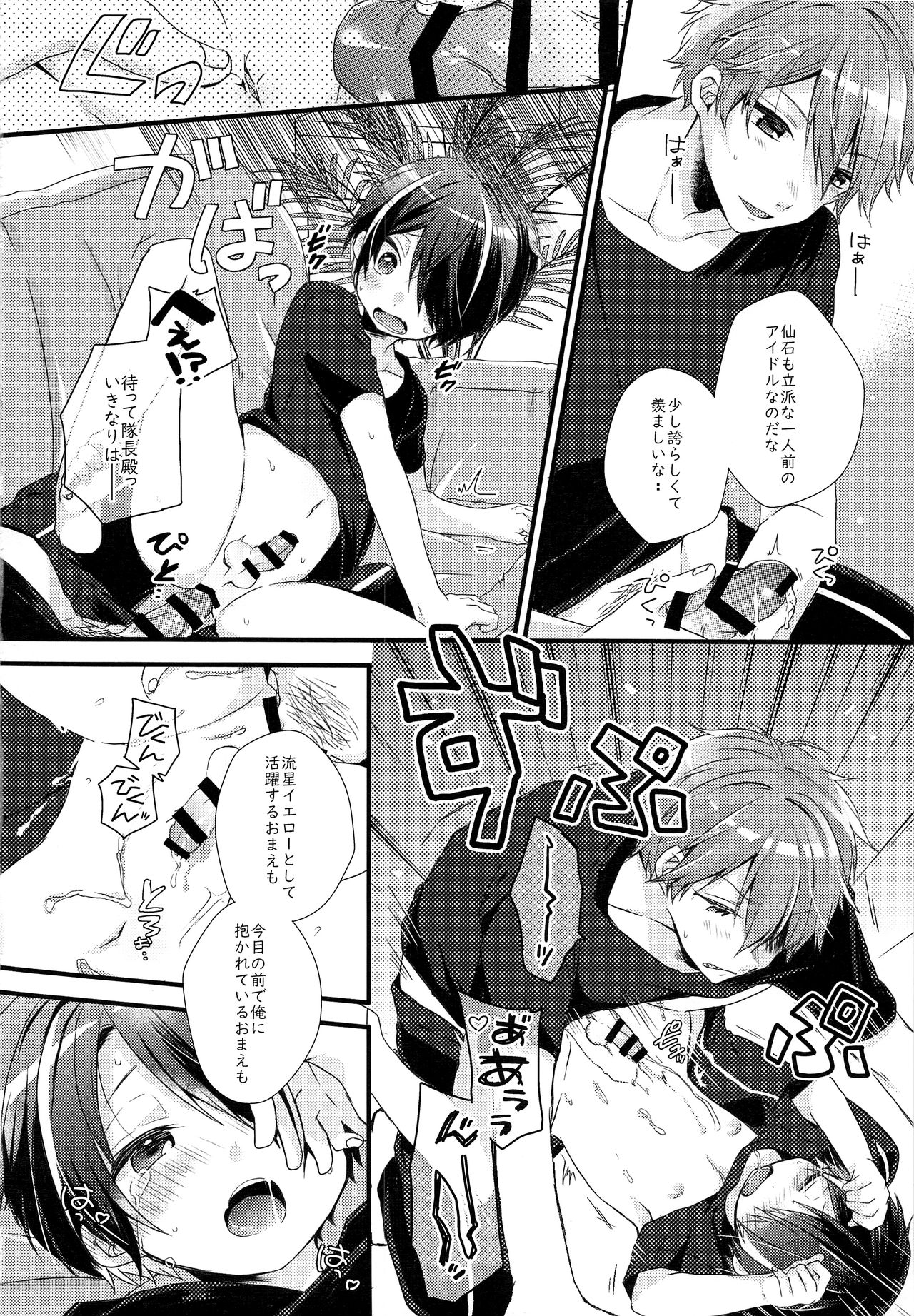 (brilliant days 13) [nico (よしの)] étude (あんさんぶるスターズ!)