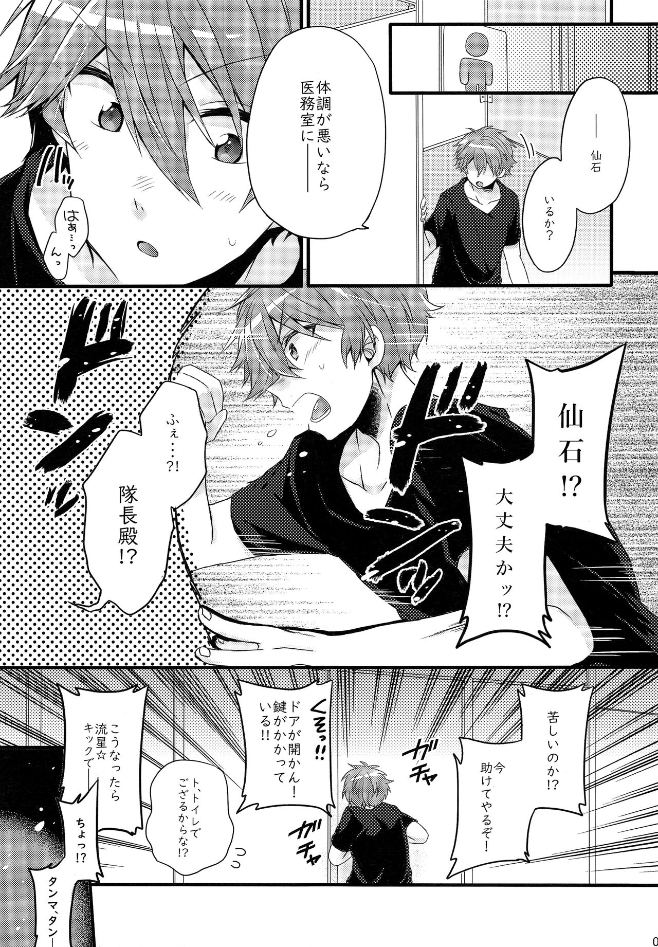 (brilliant days 13) [nico (よしの)] étude (あんさんぶるスターズ!)