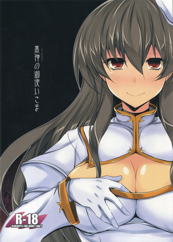 (COMIC1☆13) [ELHEART'S (息吹ポン)] 黒神の御使いさま