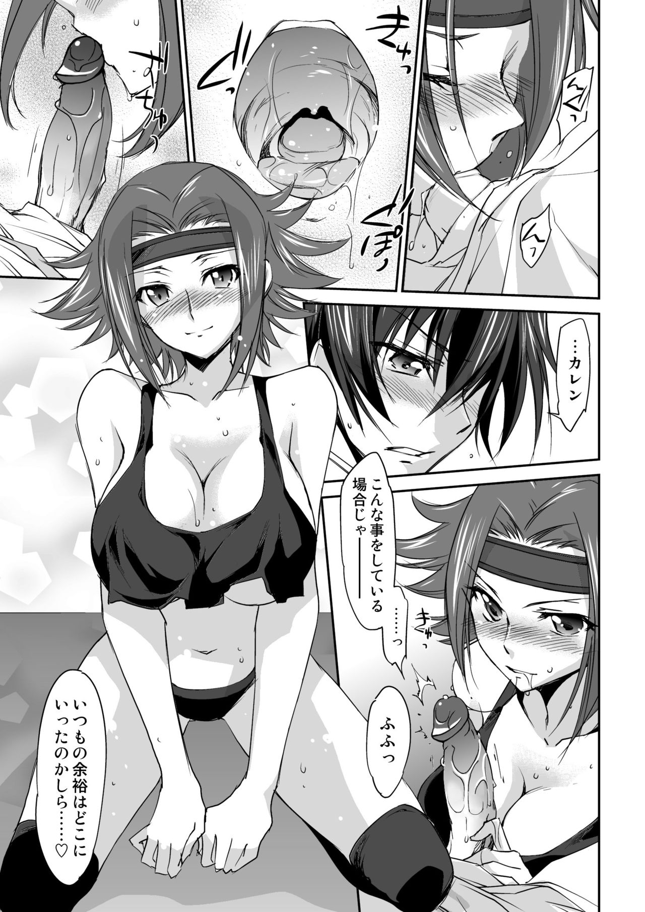 [Homura's R Comics (結城焔)] SENTIMENTAL KALLEN (コードギアス 反逆のルルーシュ) [無修正] [DL版]