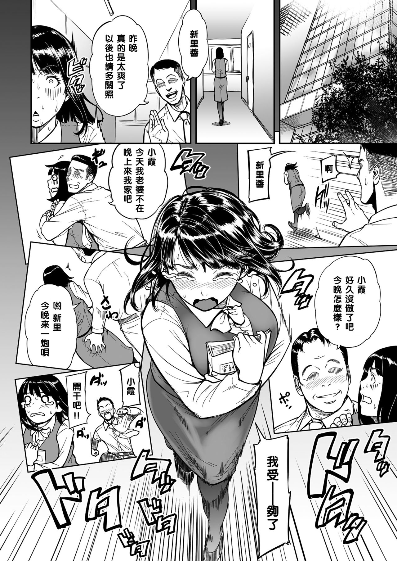 [葛籠くずかご] もう裏切らないって決めたのに…。 (COMIC クリベロン DUMA 2017年11月号 Vol.05) [中国翻訳] [DL版]