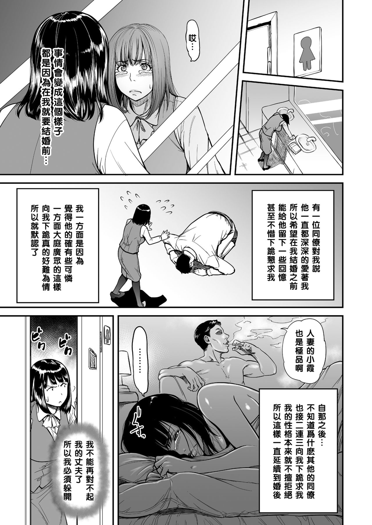 [葛籠くずかご] もう裏切らないって決めたのに…。 (COMIC クリベロン DUMA 2017年11月号 Vol.05) [中国翻訳] [DL版]