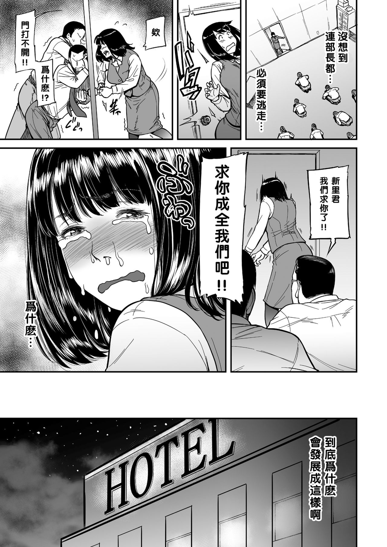 [葛籠くずかご] もう裏切らないって決めたのに…。 (COMIC クリベロン DUMA 2017年11月号 Vol.05) [中国翻訳] [DL版]