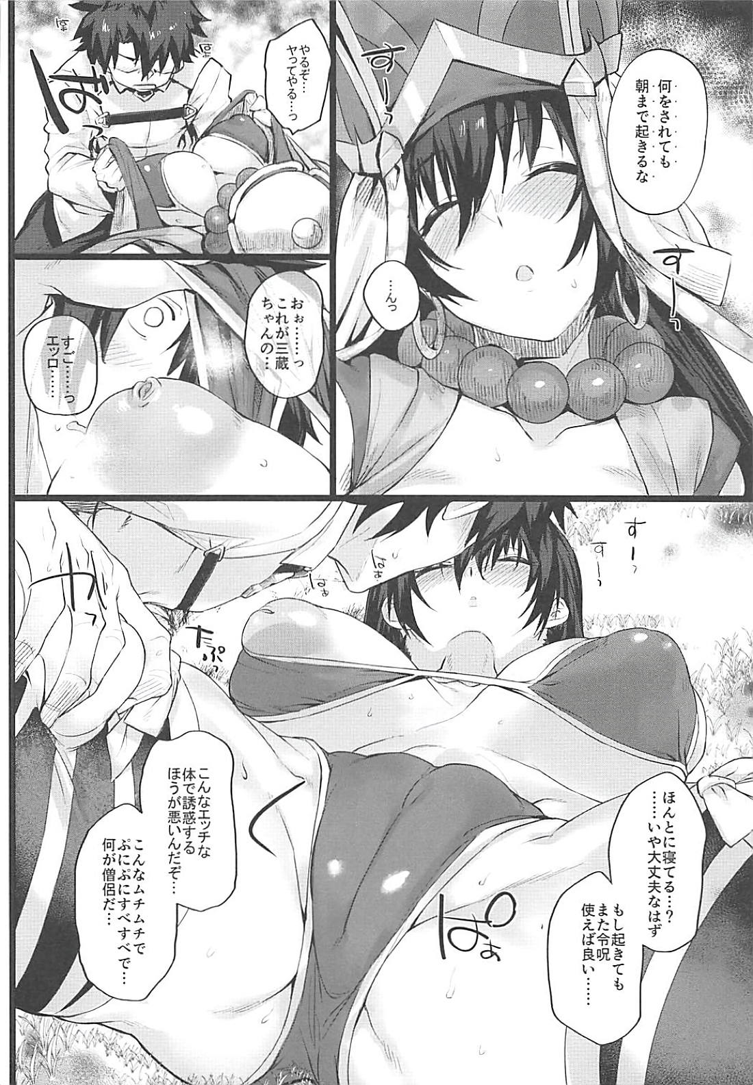 (COMIC1☆13) [かるわに (らま)] なんもかんも無自覚で無防備な三蔵ちゃんが悪い。 (Fate/Grand Order)