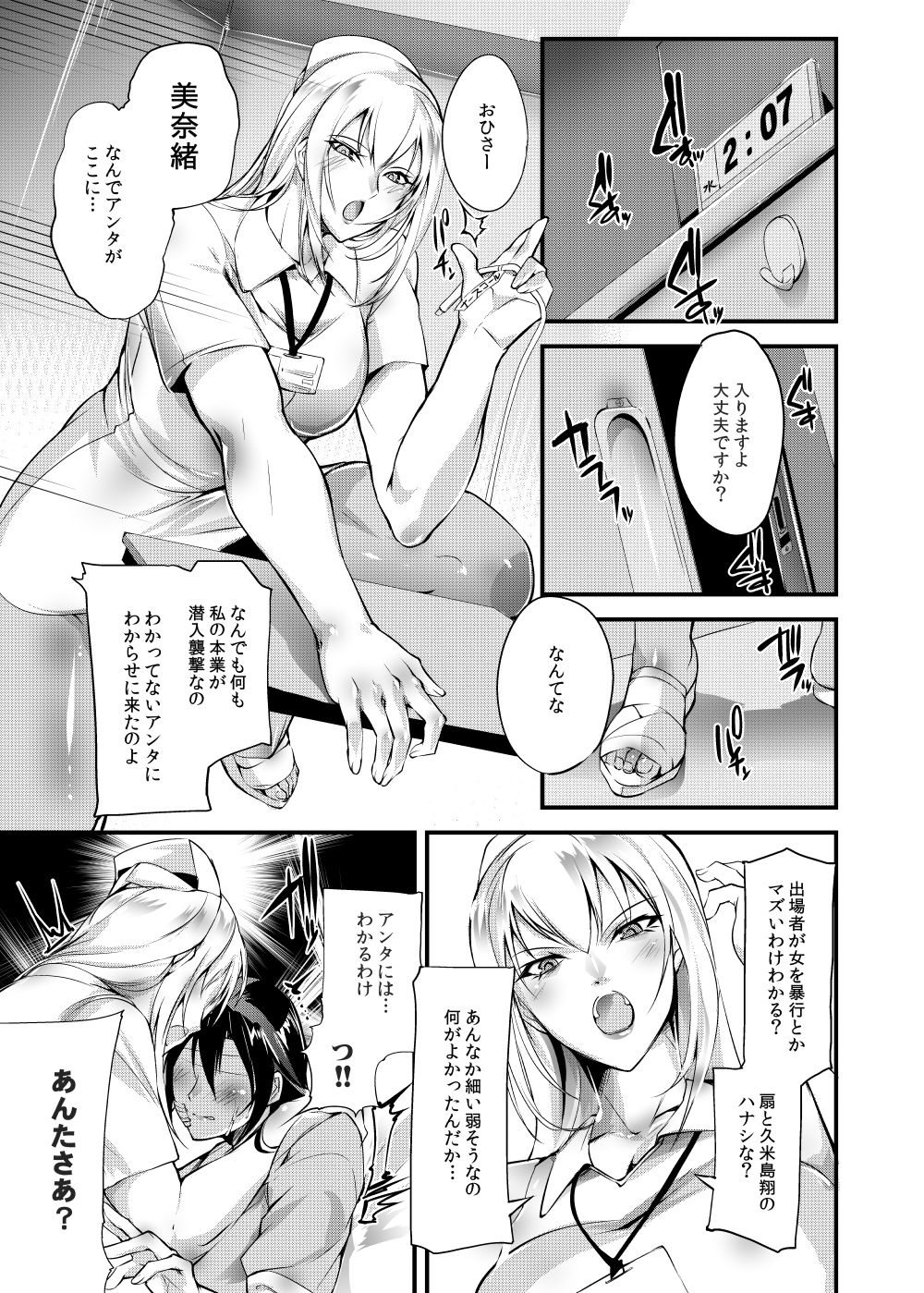 [TLG (bowalia)] 地下闘技場 扇5 [DL版]